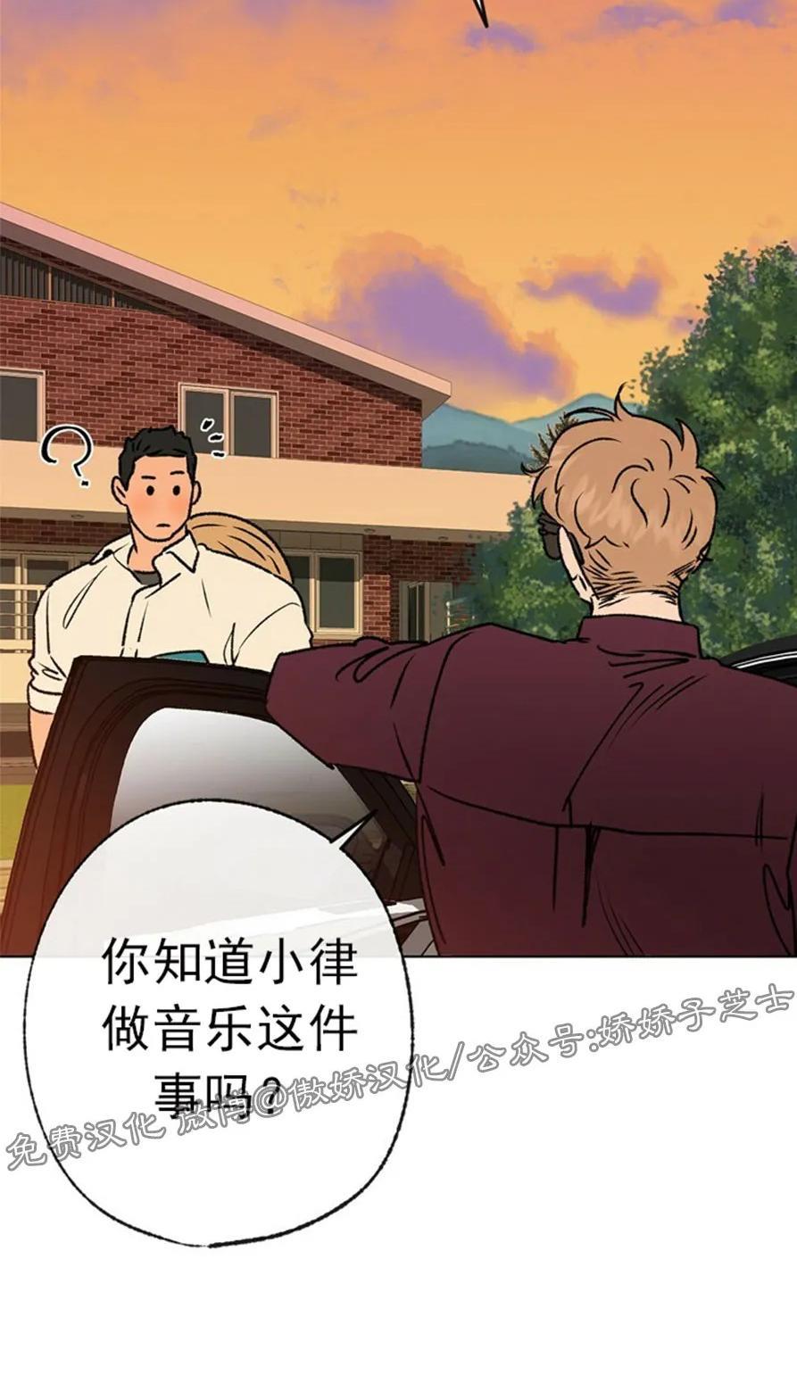载满爱的拖拉机[耽美]韩漫全集-第30话无删减无遮挡章节图片 