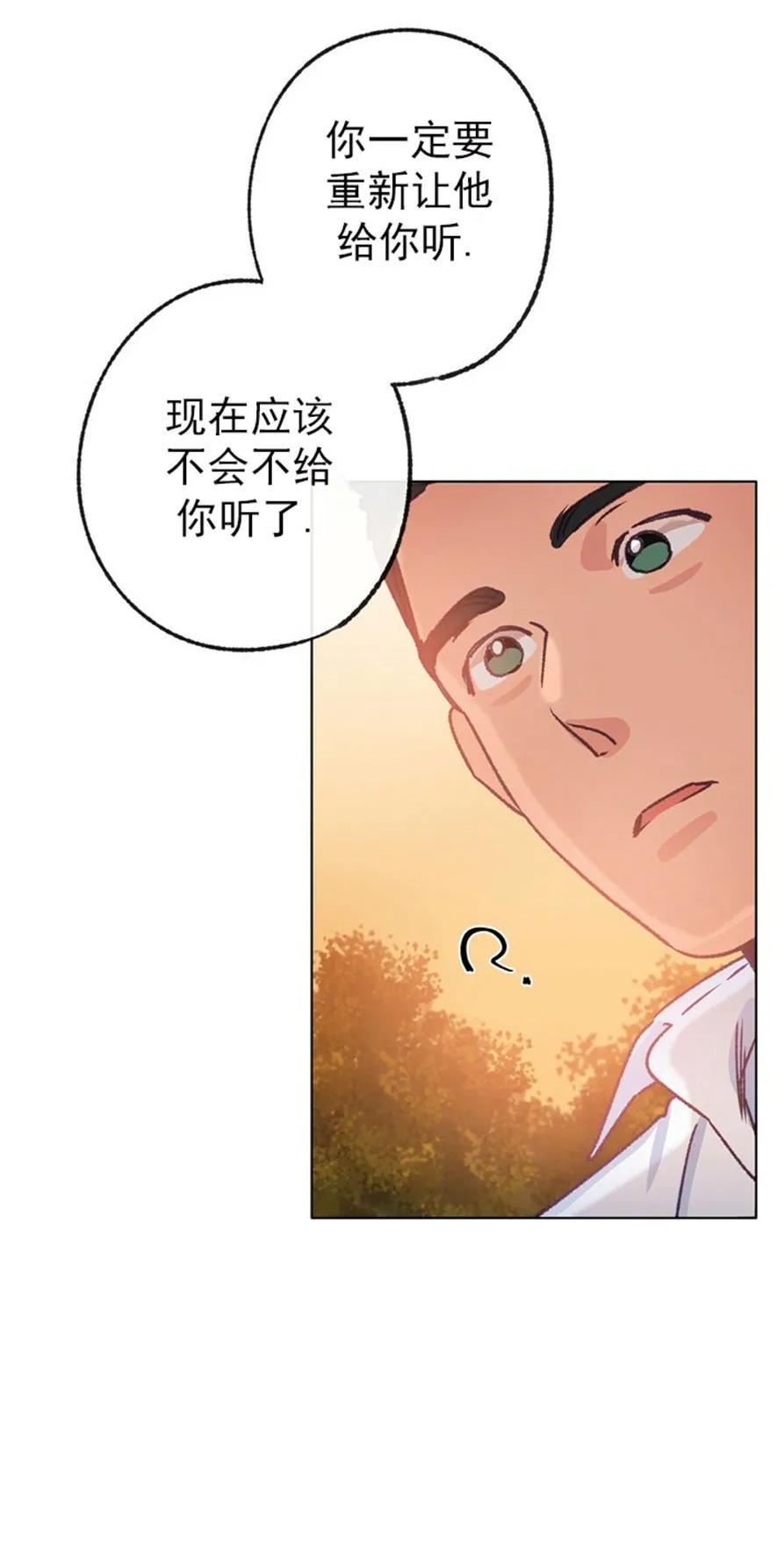 载满爱的拖拉机[耽美]韩漫全集-第30话无删减无遮挡章节图片 