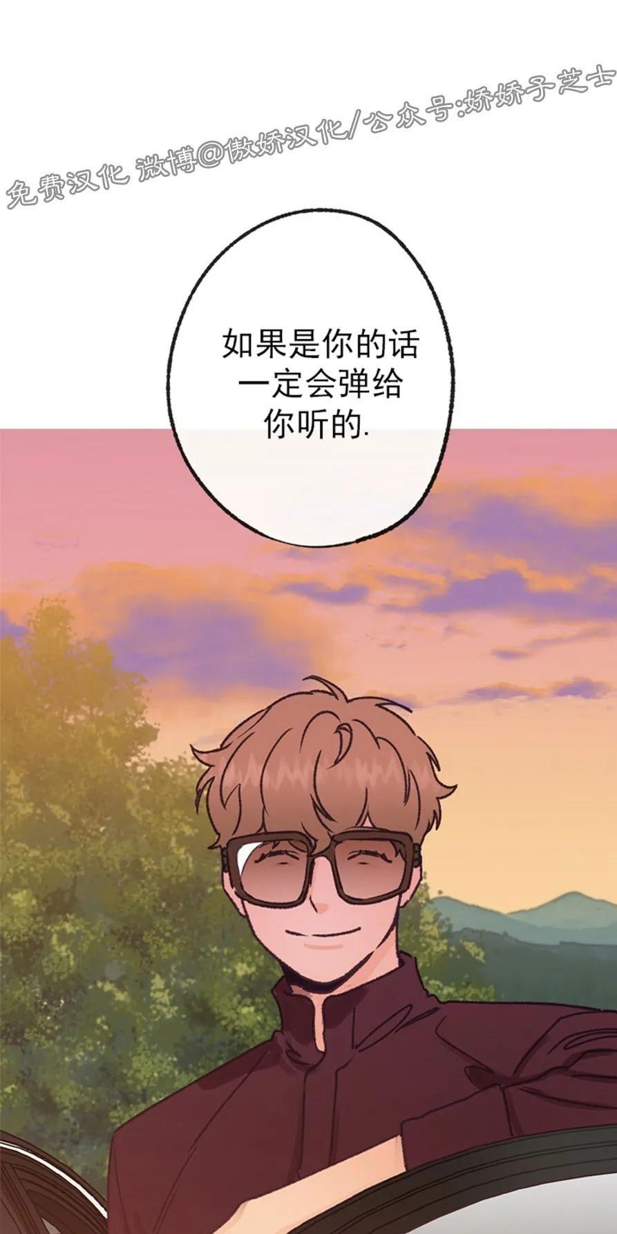 载满爱的拖拉机[耽美]韩漫全集-第30话无删减无遮挡章节图片 