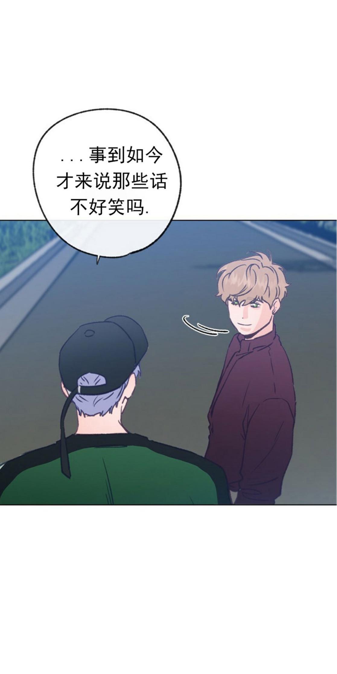 载满爱的拖拉机[耽美]韩漫全集-第31话无删减无遮挡章节图片 