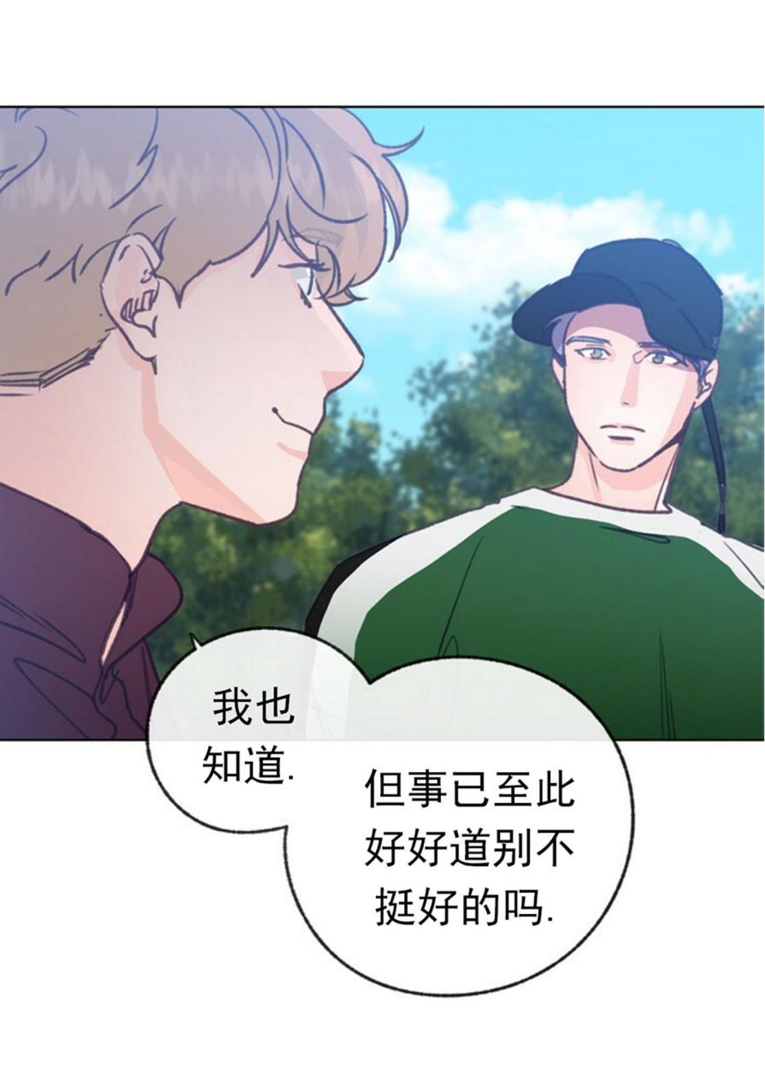 载满爱的拖拉机[耽美]韩漫全集-第31话无删减无遮挡章节图片 