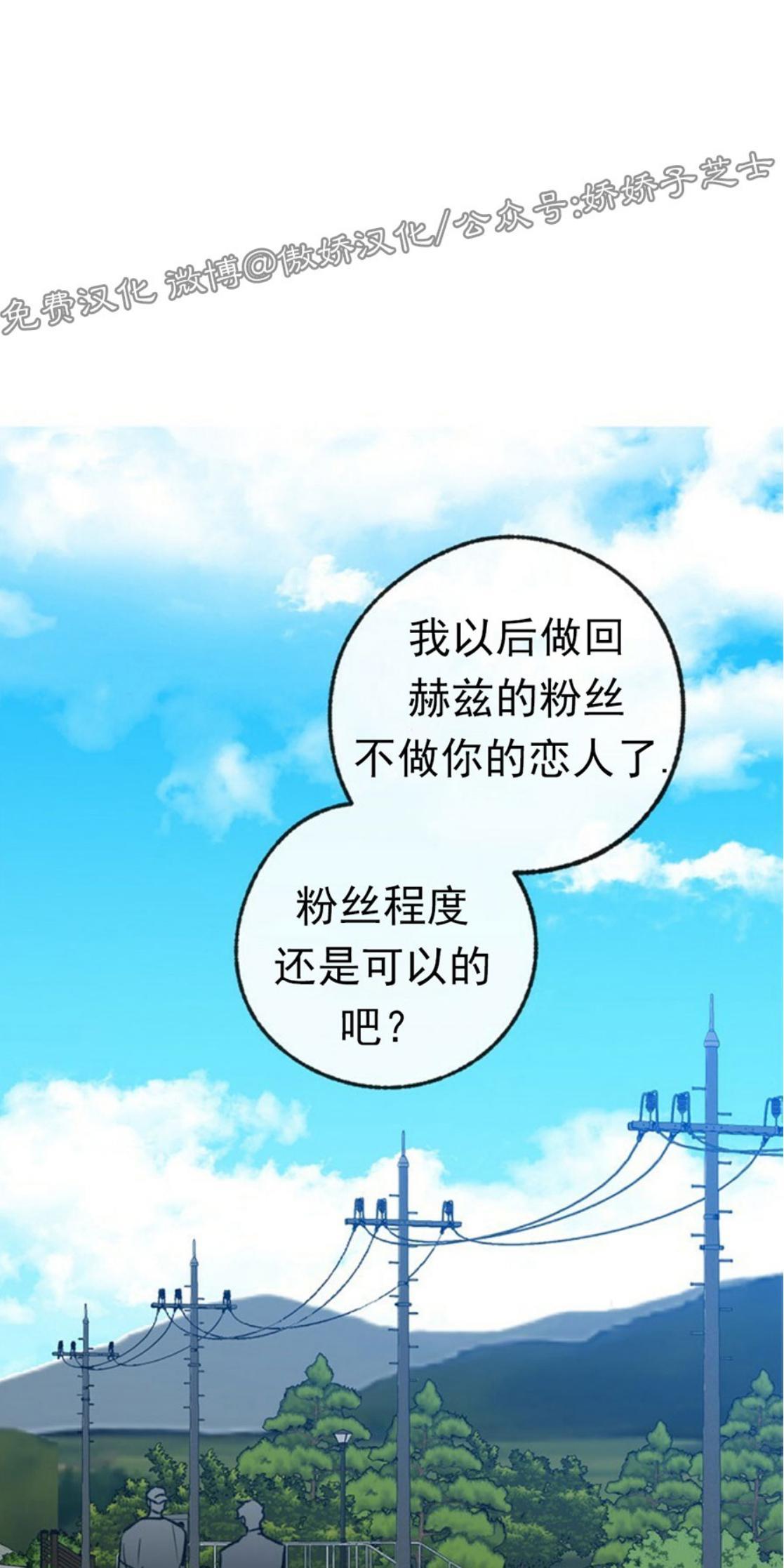 载满爱的拖拉机[耽美]韩漫全集-第31话无删减无遮挡章节图片 