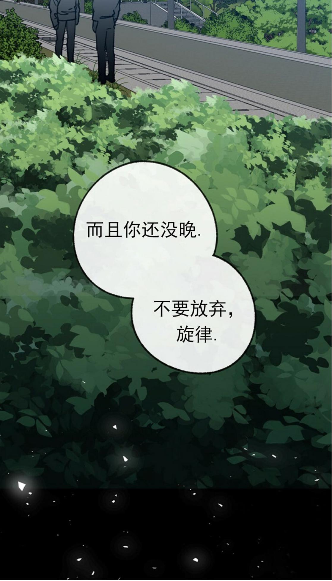 载满爱的拖拉机[耽美]韩漫全集-第31话无删减无遮挡章节图片 
