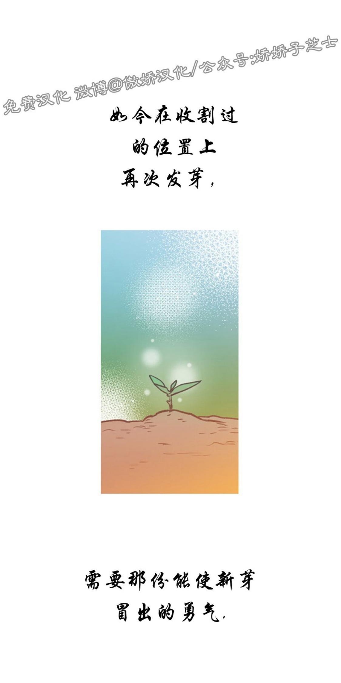 载满爱的拖拉机[耽美]韩漫全集-第31话无删减无遮挡章节图片 