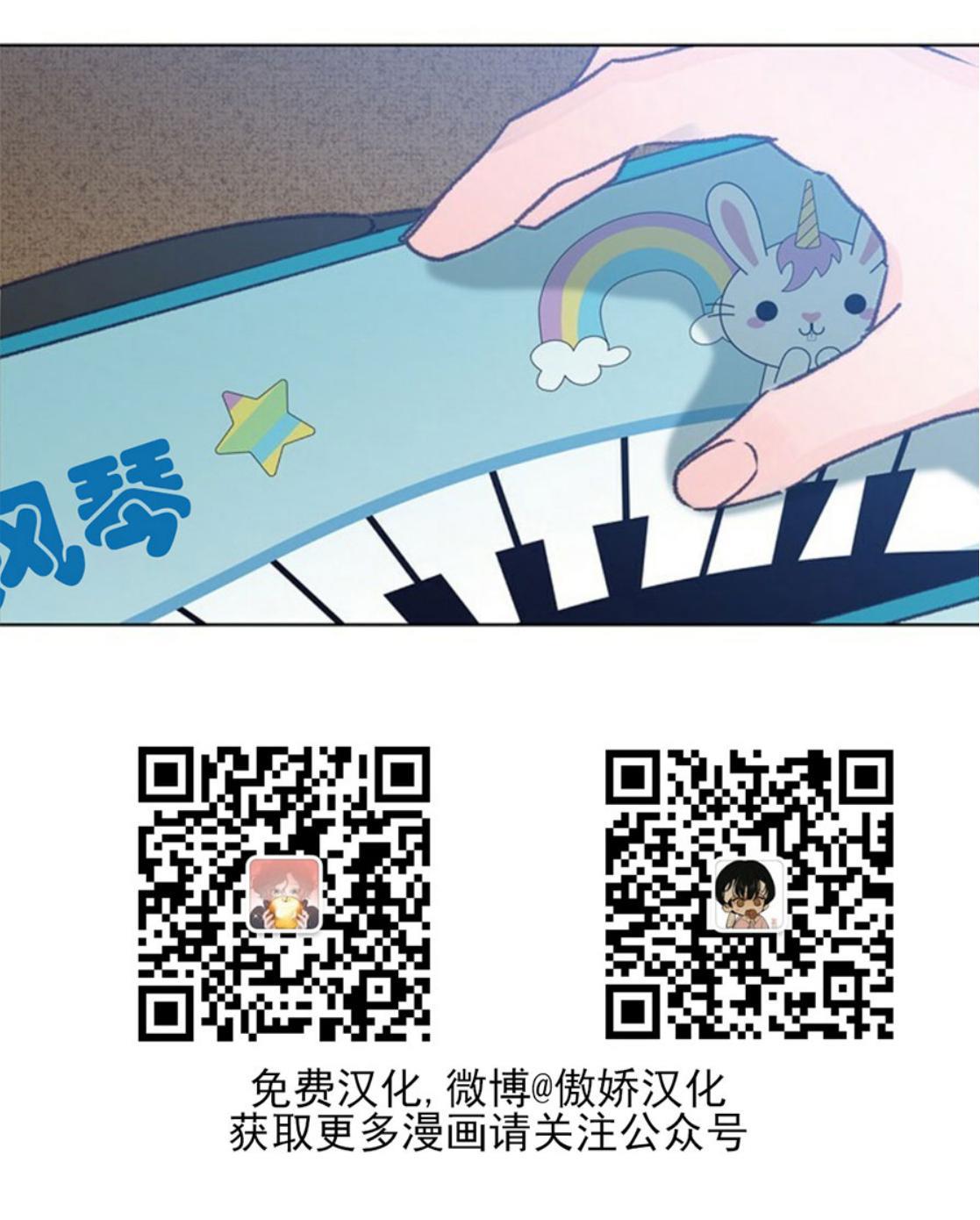 载满爱的拖拉机[耽美]韩漫全集-第31话无删减无遮挡章节图片 