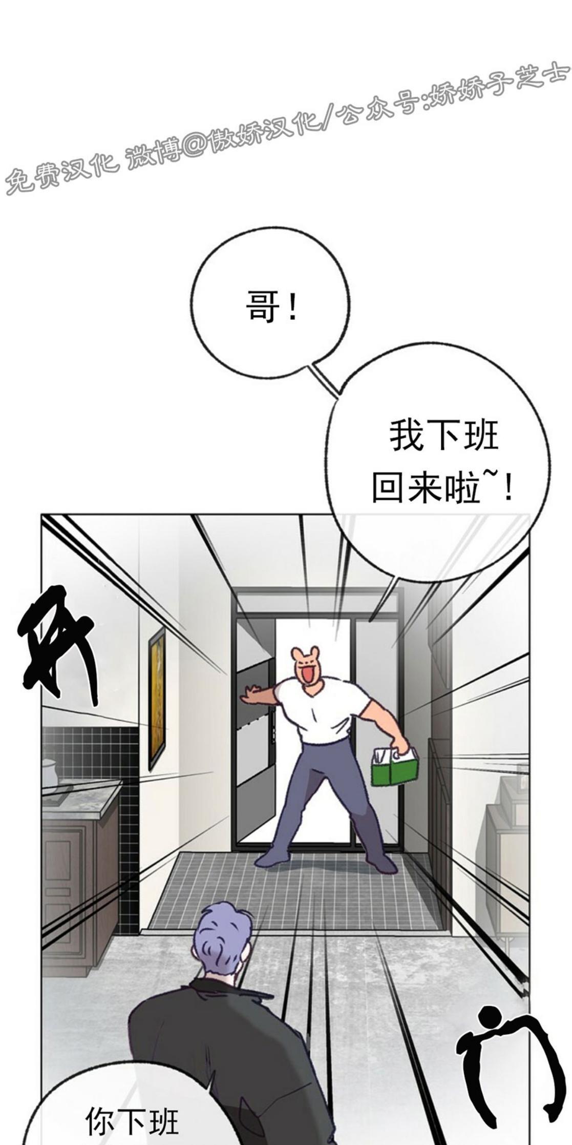 载满爱的拖拉机[耽美]韩漫全集-第31话无删减无遮挡章节图片 