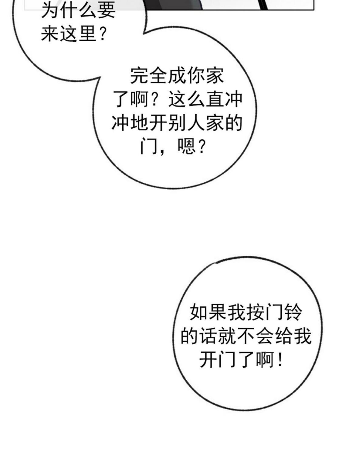 载满爱的拖拉机[耽美]韩漫全集-第31话无删减无遮挡章节图片 