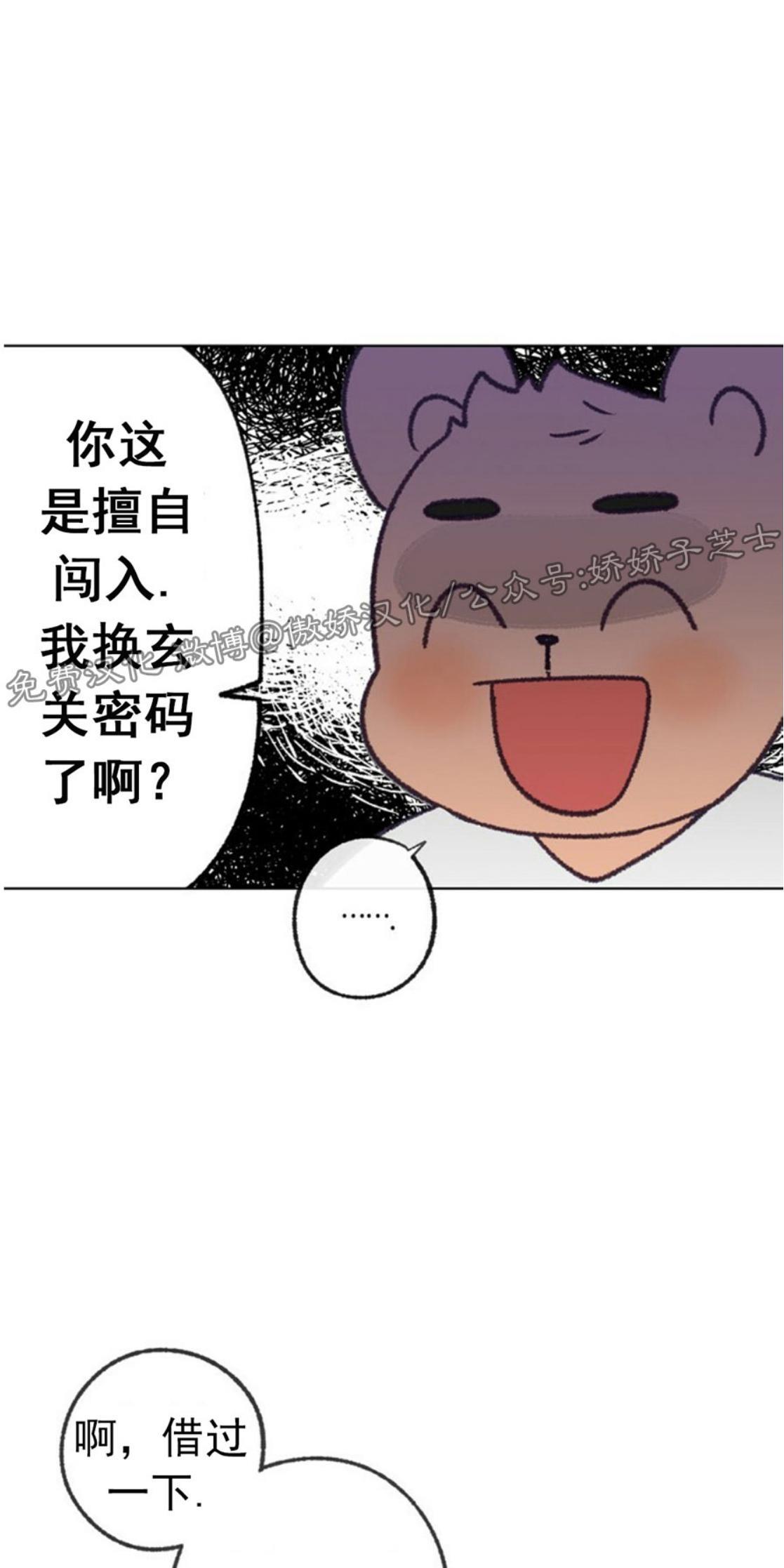 载满爱的拖拉机[耽美]韩漫全集-第31话无删减无遮挡章节图片 