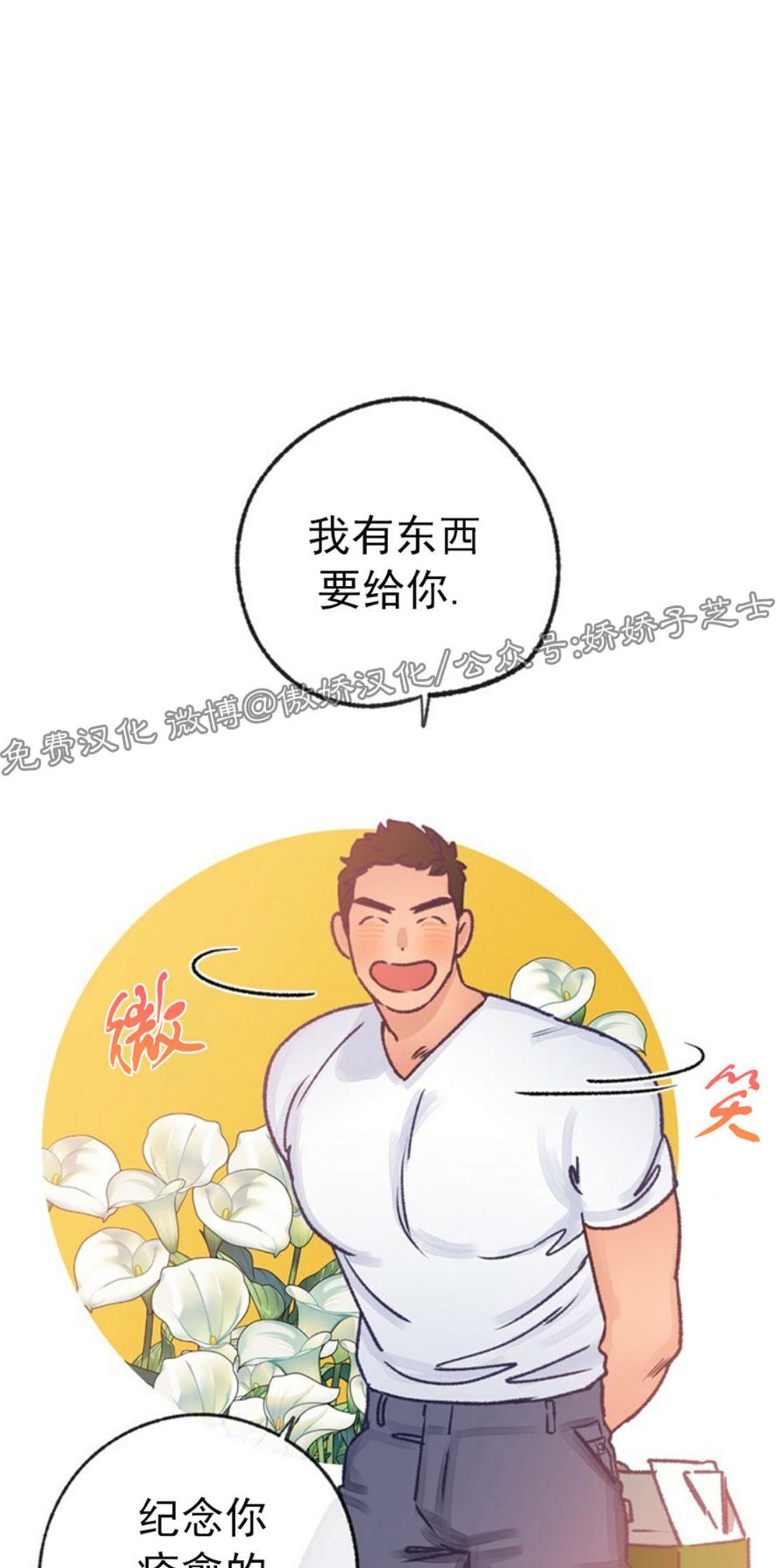 载满爱的拖拉机[耽美]韩漫全集-第31话无删减无遮挡章节图片 