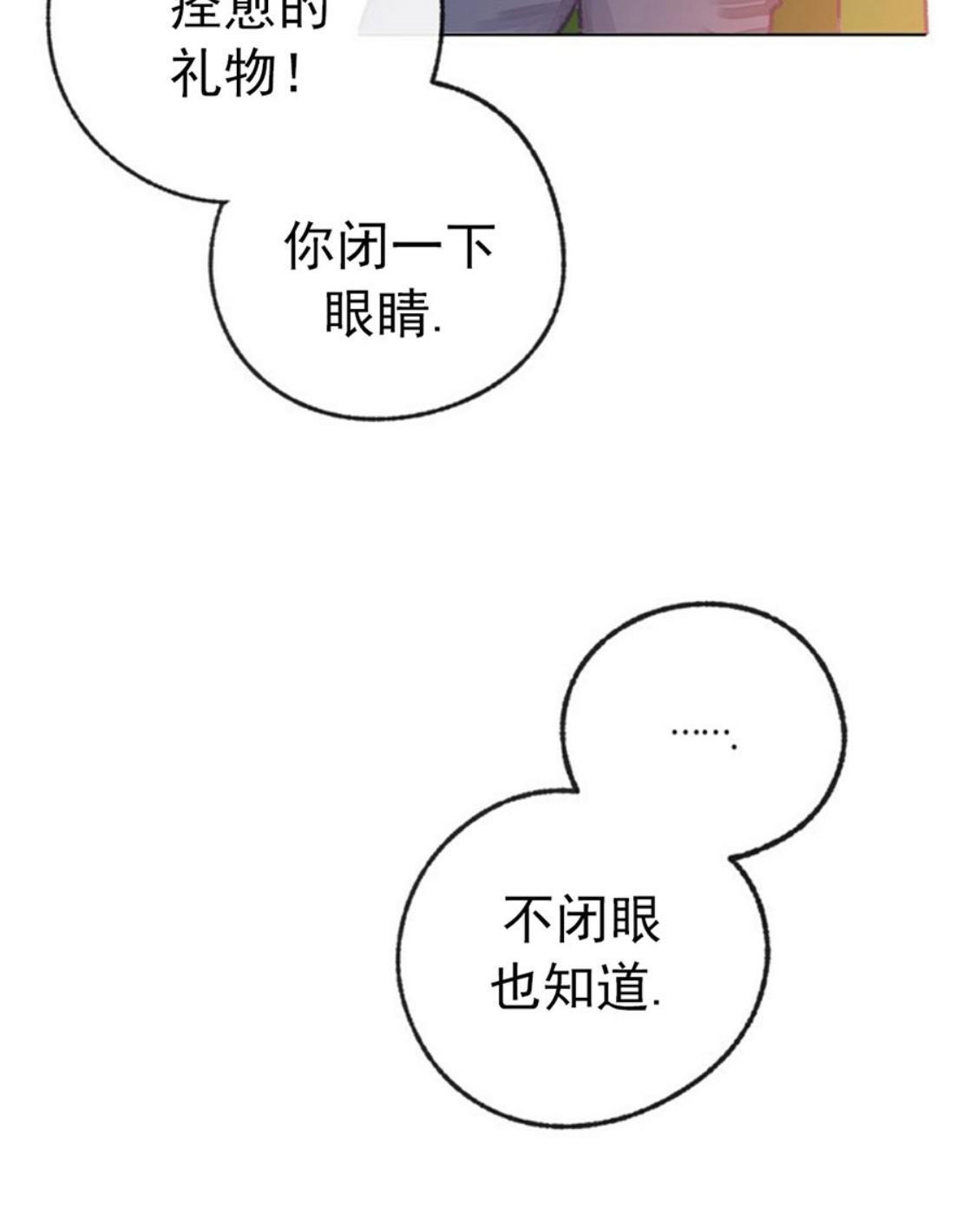 载满爱的拖拉机[耽美]韩漫全集-第31话无删减无遮挡章节图片 