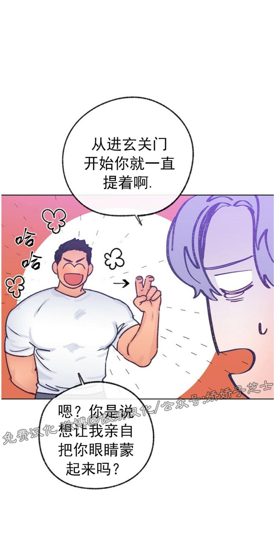 载满爱的拖拉机[耽美]韩漫全集-第31话无删减无遮挡章节图片 