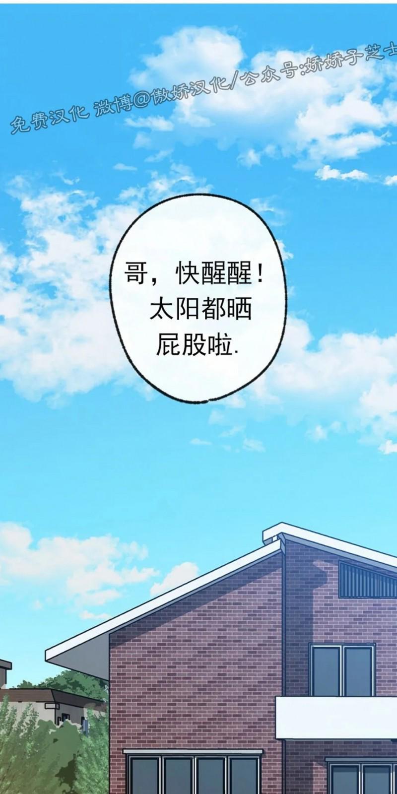 载满爱的拖拉机[耽美]韩漫全集-第32话无删减无遮挡章节图片 
