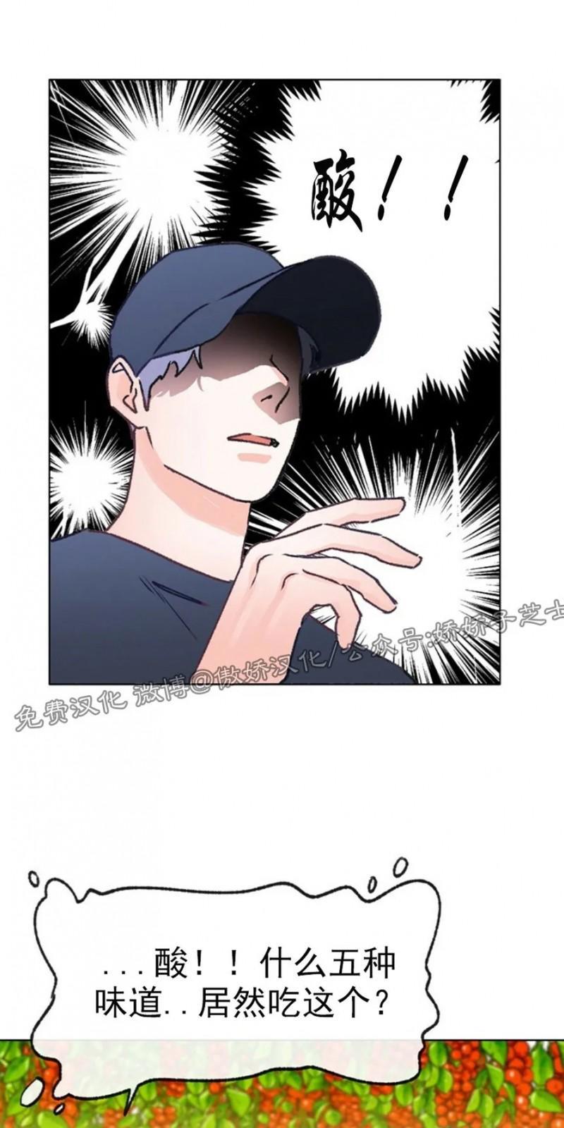 载满爱的拖拉机[耽美]韩漫全集-第32话无删减无遮挡章节图片 