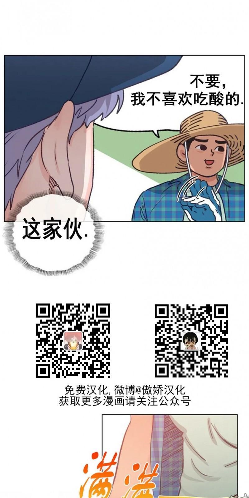 载满爱的拖拉机[耽美]韩漫全集-第32话无删减无遮挡章节图片 