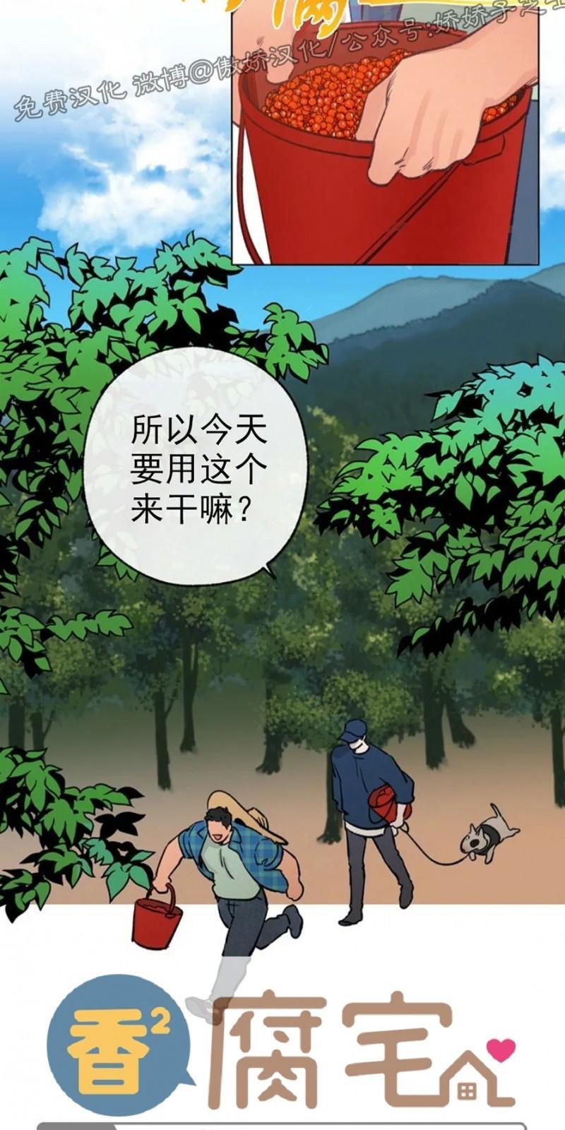 载满爱的拖拉机[耽美]韩漫全集-第32话无删减无遮挡章节图片 