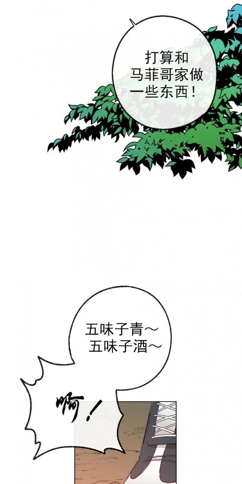 载满爱的拖拉机[耽美]韩漫全集-第32话无删减无遮挡章节图片 