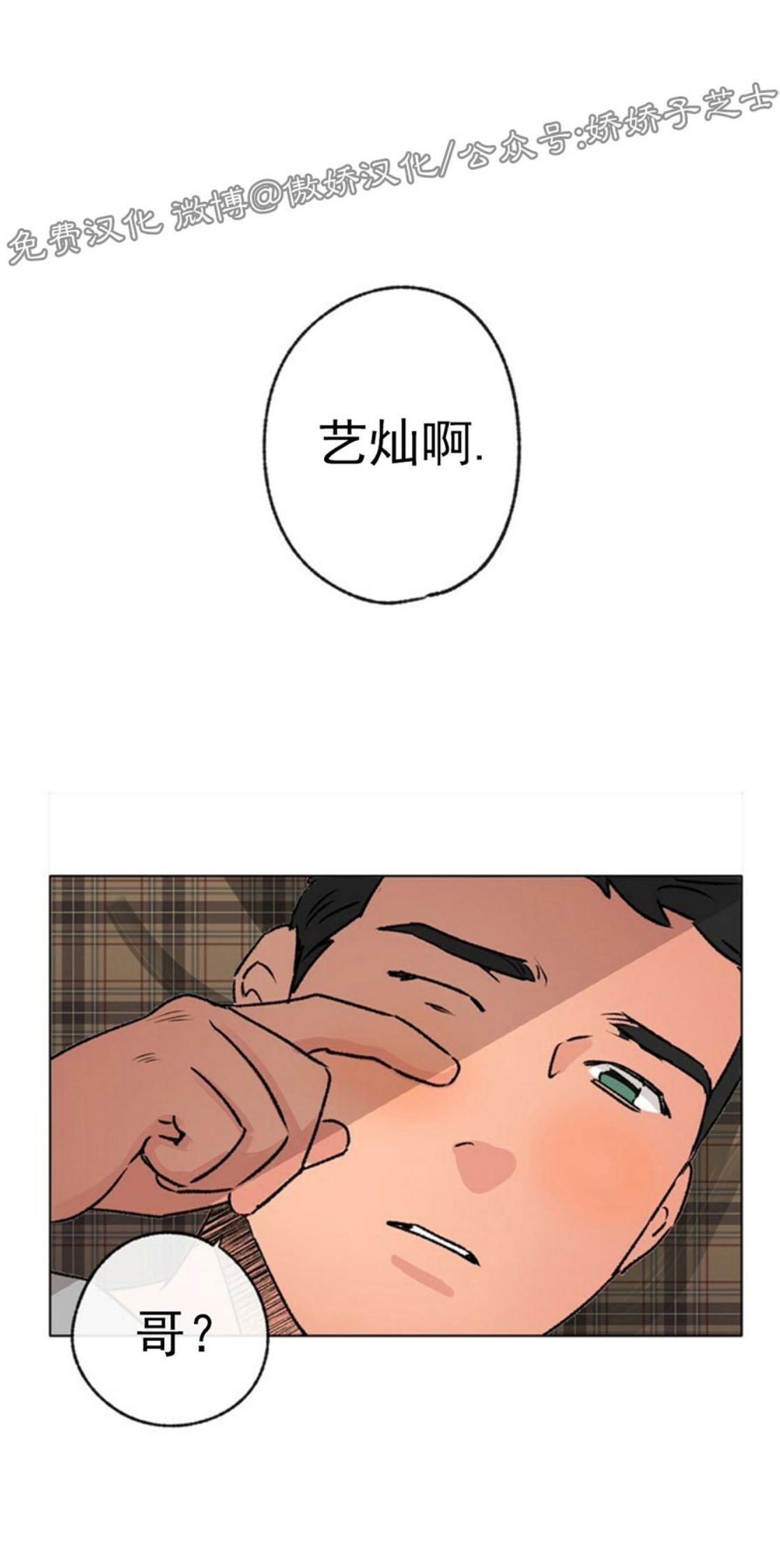 载满爱的拖拉机[耽美]韩漫全集-第33话无删减无遮挡章节图片 