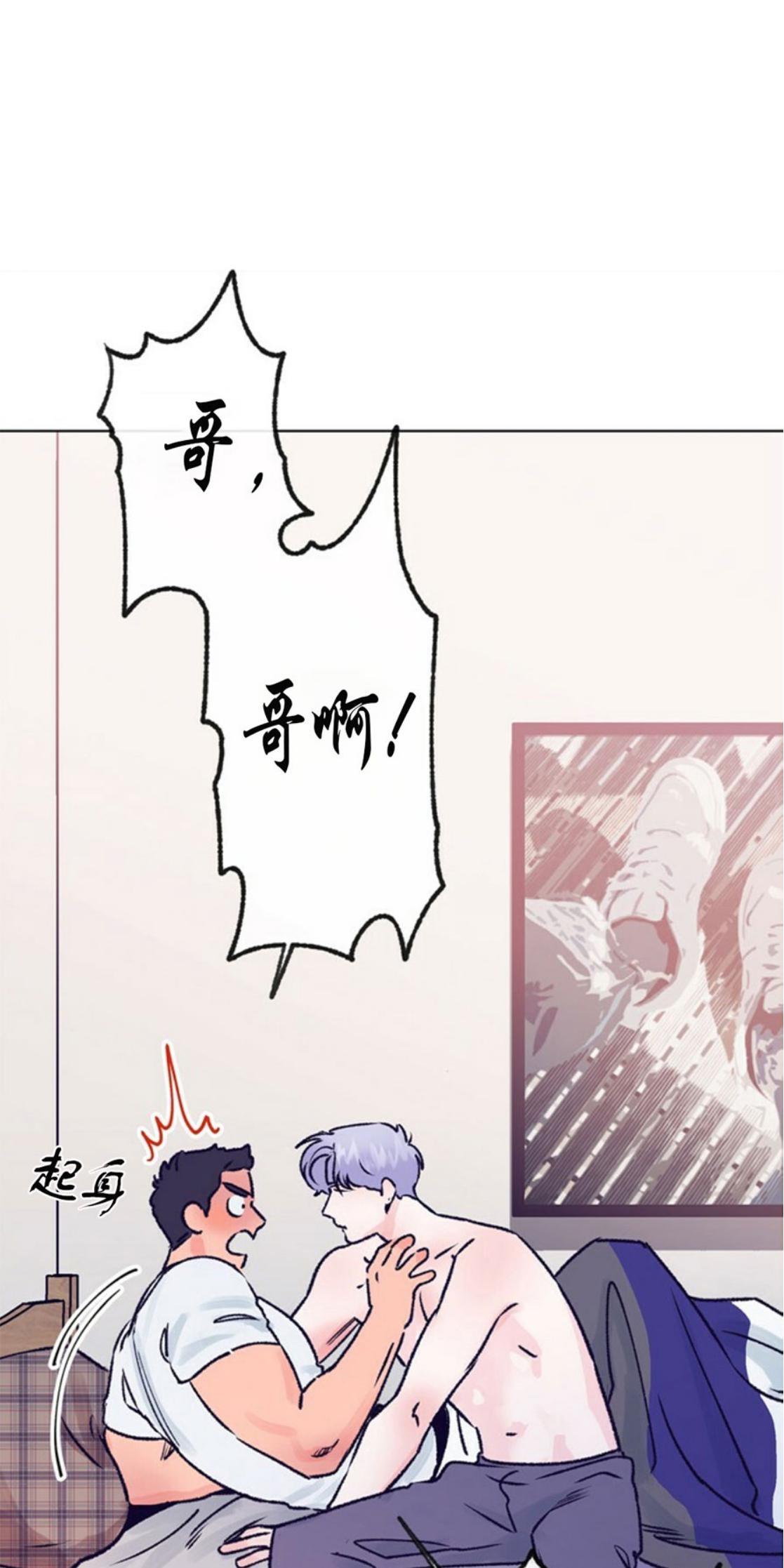 载满爱的拖拉机[耽美]韩漫全集-第33话无删减无遮挡章节图片 