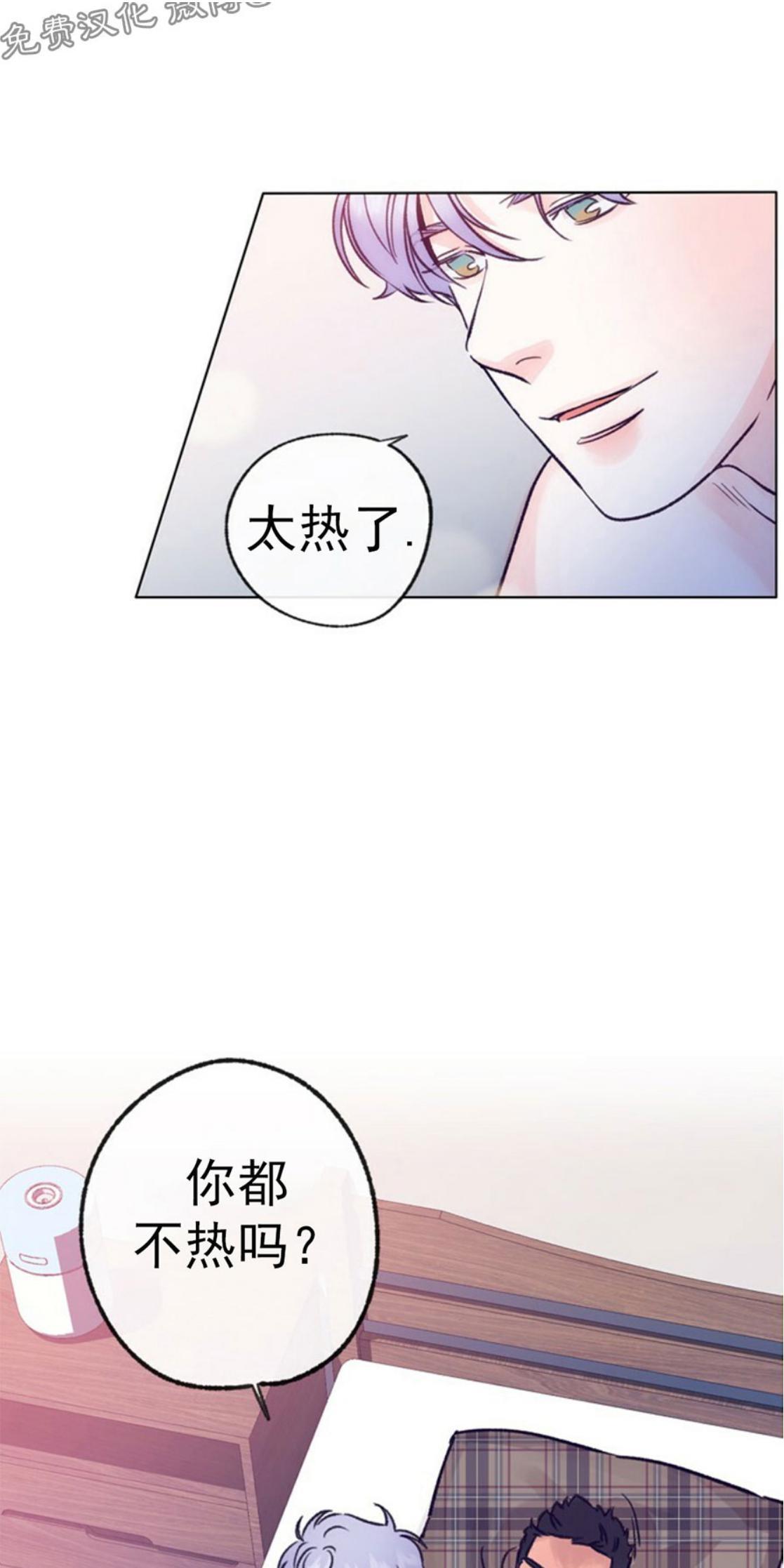 载满爱的拖拉机[耽美]韩漫全集-第33话无删减无遮挡章节图片 