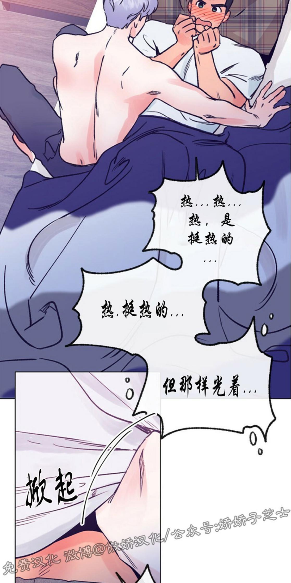 载满爱的拖拉机[耽美]韩漫全集-第33话无删减无遮挡章节图片 