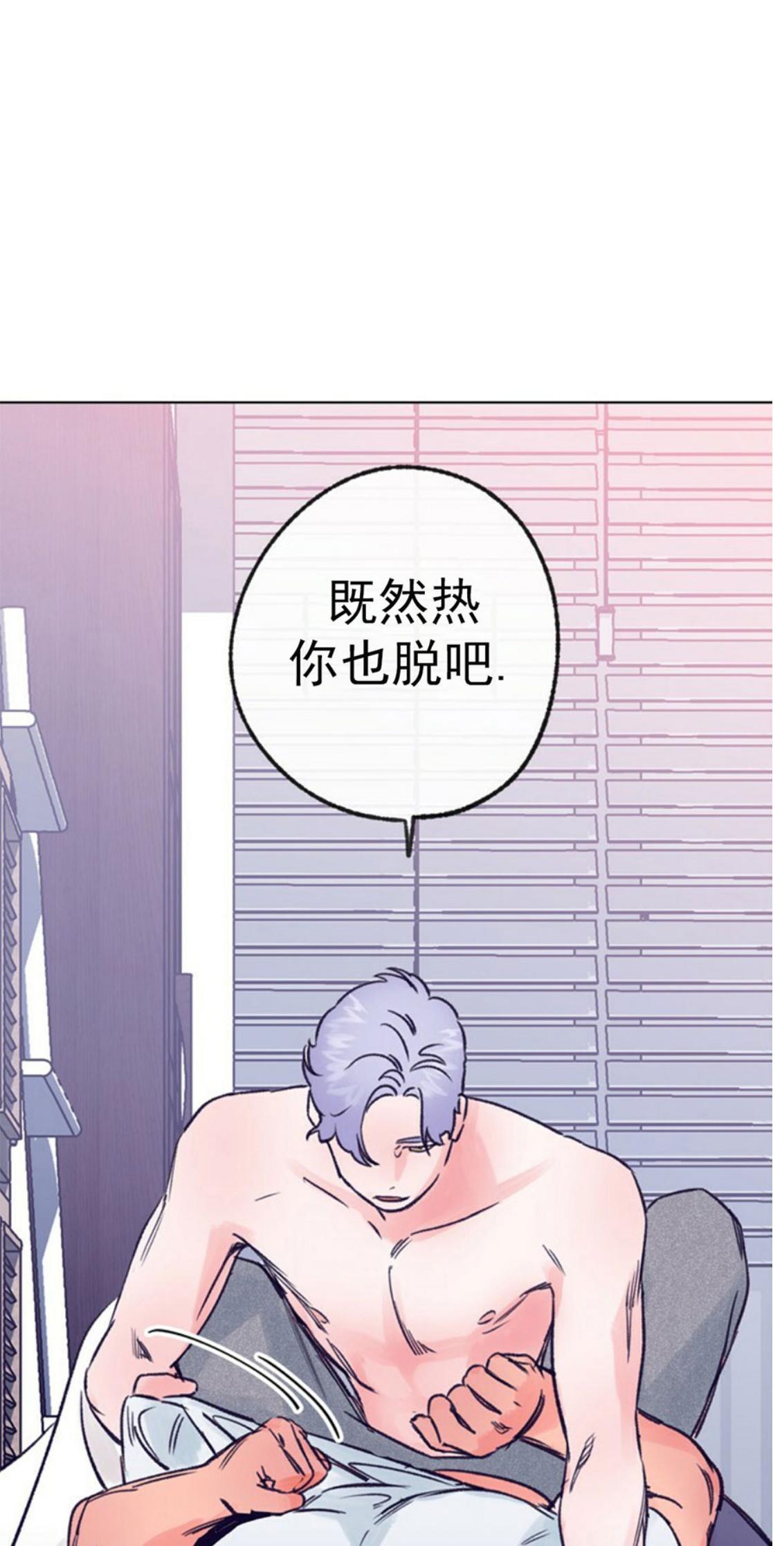 载满爱的拖拉机[耽美]韩漫全集-第33话无删减无遮挡章节图片 