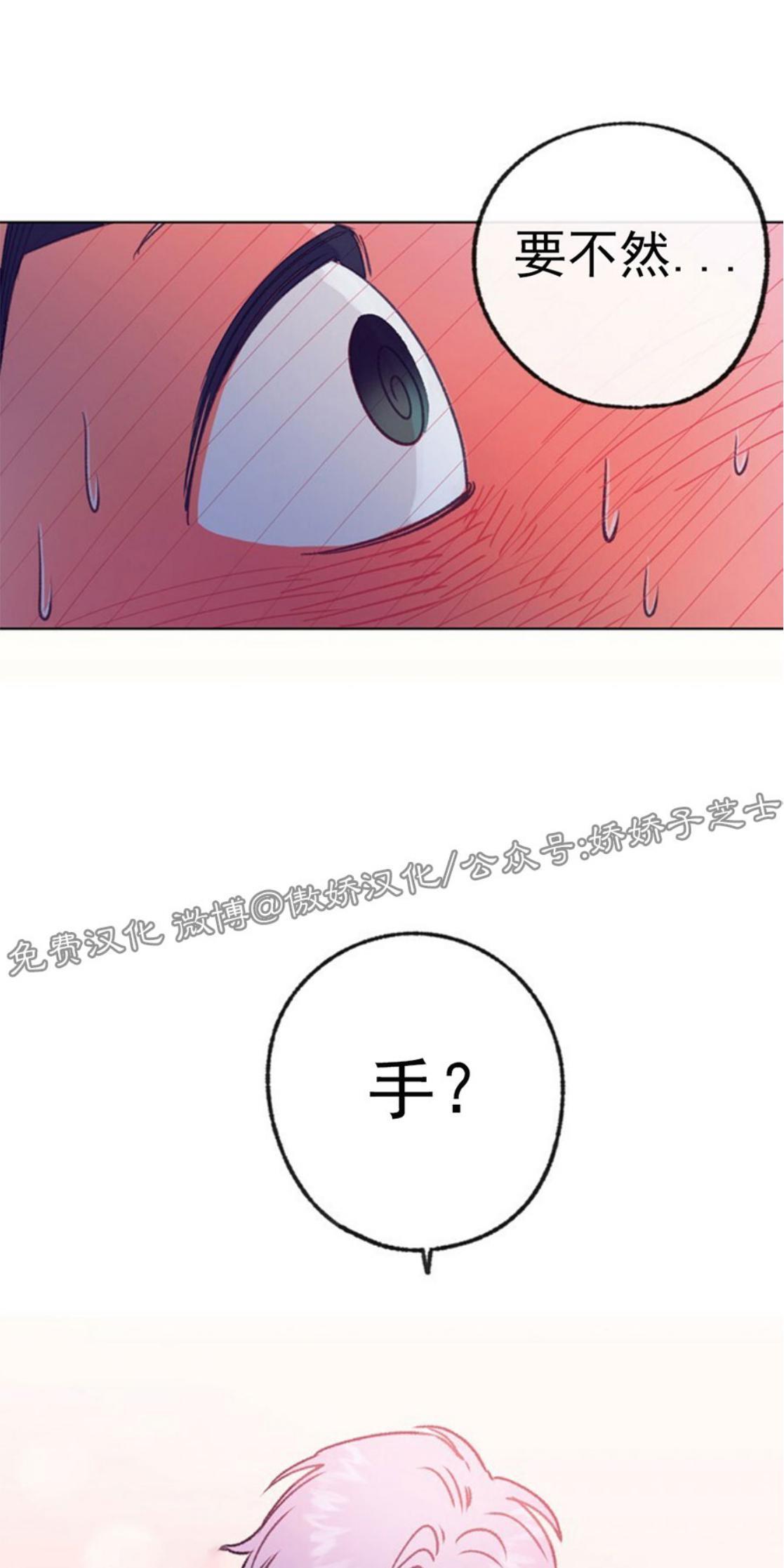 载满爱的拖拉机[耽美]韩漫全集-第33话无删减无遮挡章节图片 
