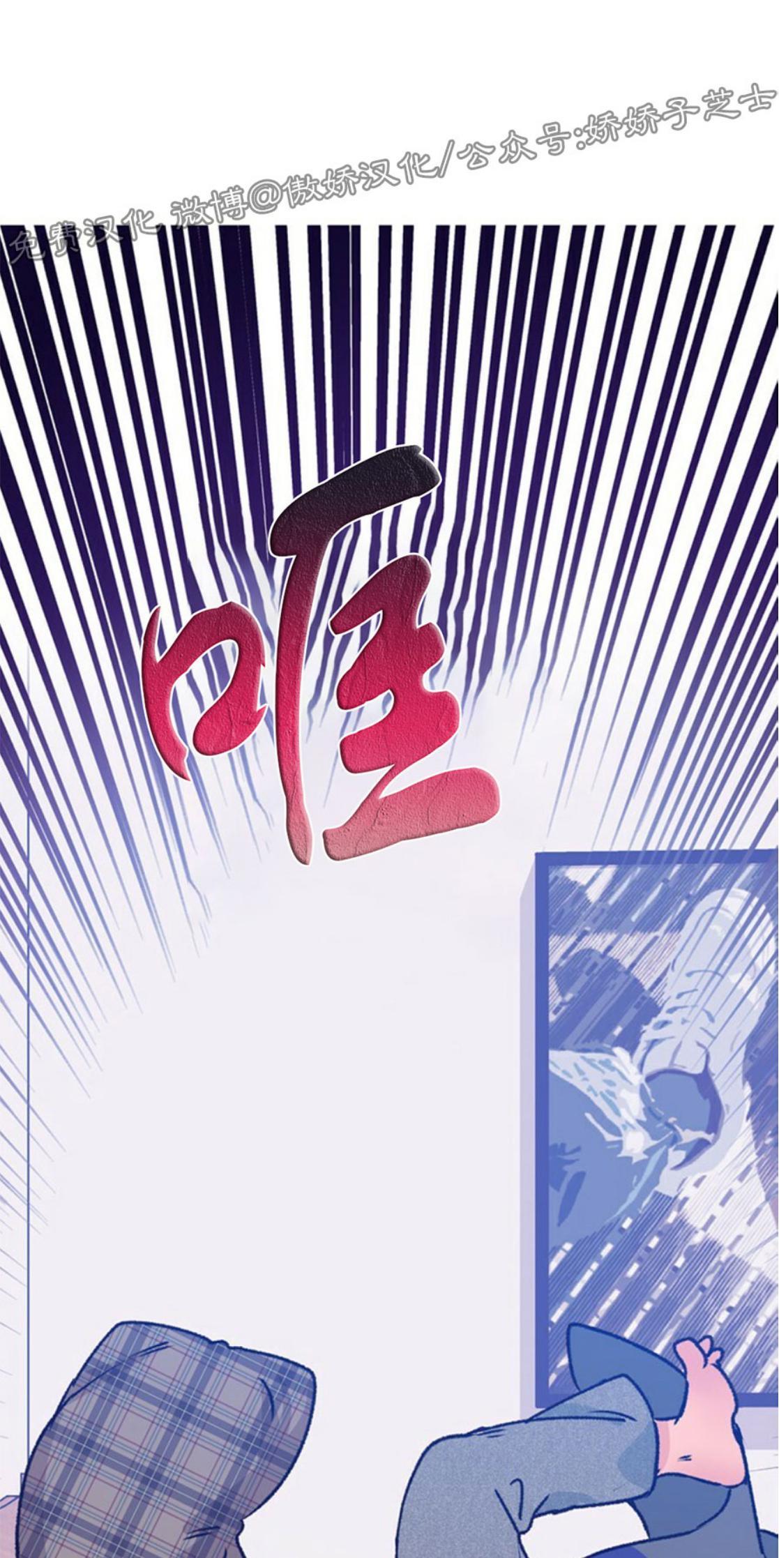 载满爱的拖拉机[耽美]韩漫全集-第33话无删减无遮挡章节图片 