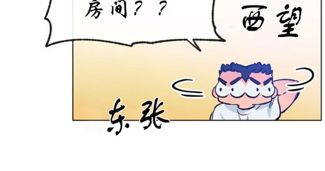 载满爱的拖拉机[耽美]韩漫全集-第33话无删减无遮挡章节图片 