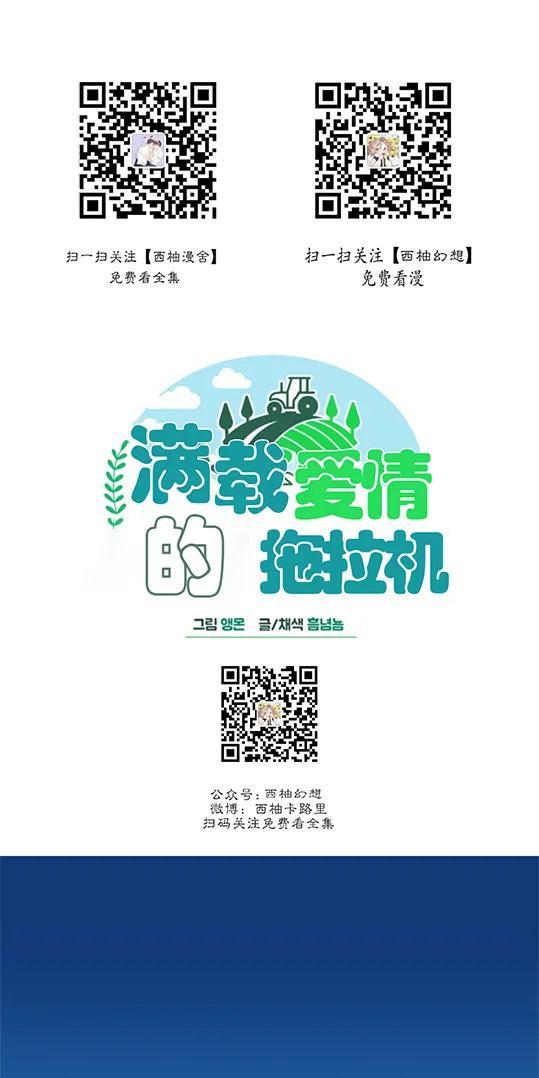 载满爱的拖拉机[耽美]韩漫全集-第34话无删减无遮挡章节图片 