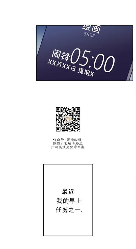 载满爱的拖拉机[耽美]韩漫全集-第34话无删减无遮挡章节图片 