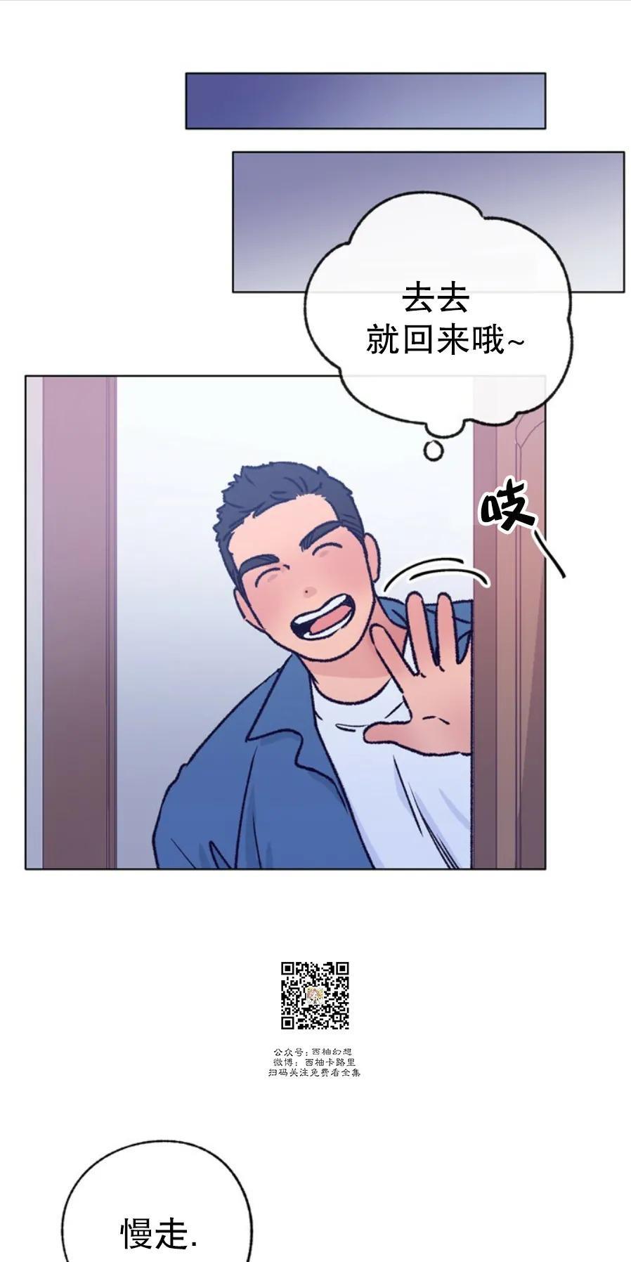 载满爱的拖拉机[耽美]韩漫全集-第34话无删减无遮挡章节图片 