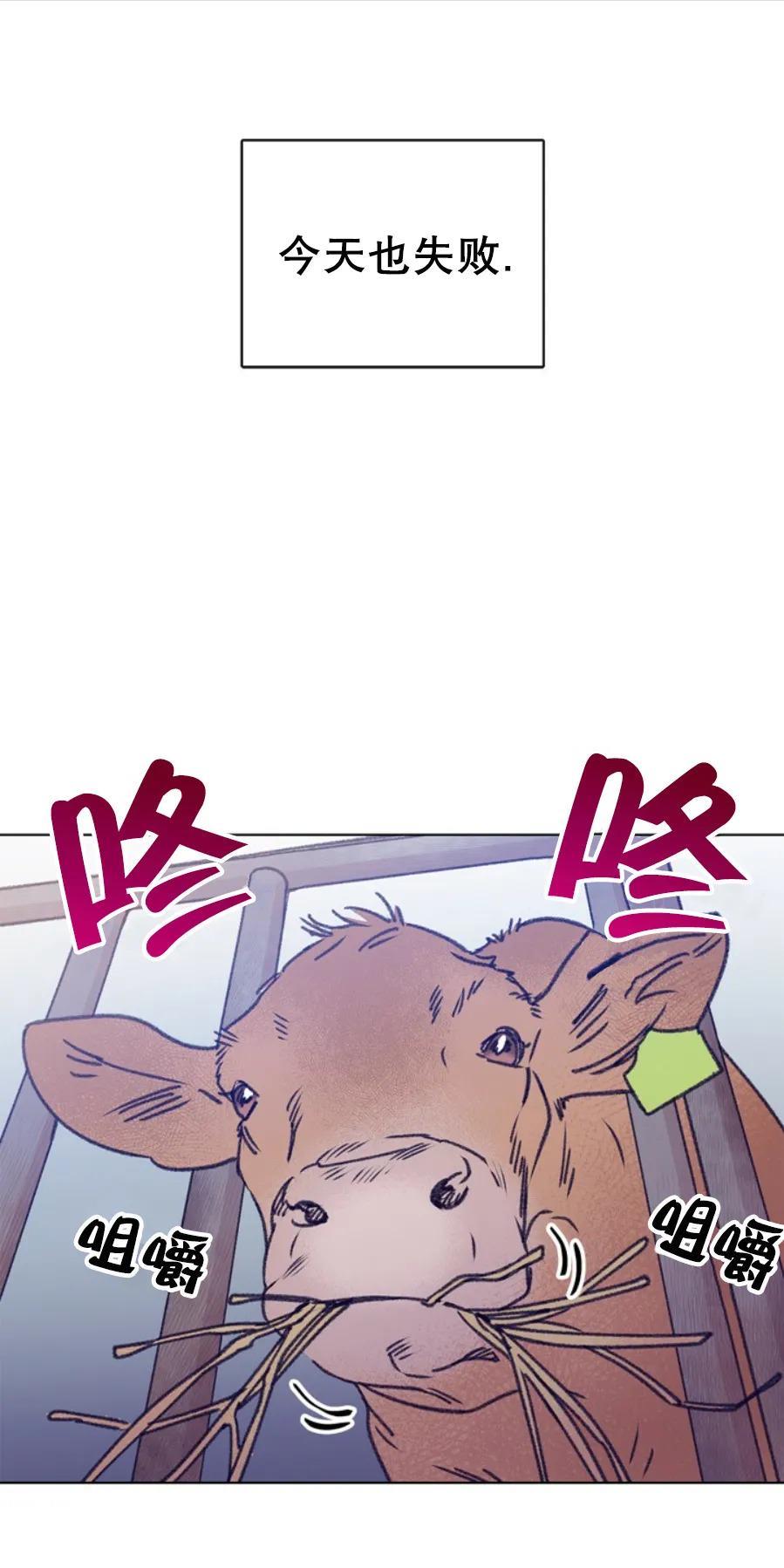 载满爱的拖拉机[耽美]韩漫全集-第34话无删减无遮挡章节图片 