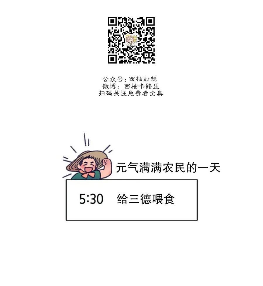 载满爱的拖拉机[耽美]韩漫全集-第34话无删减无遮挡章节图片 