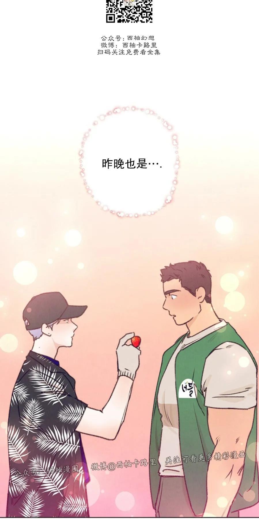 载满爱的拖拉机[耽美]韩漫全集-第34话无删减无遮挡章节图片 