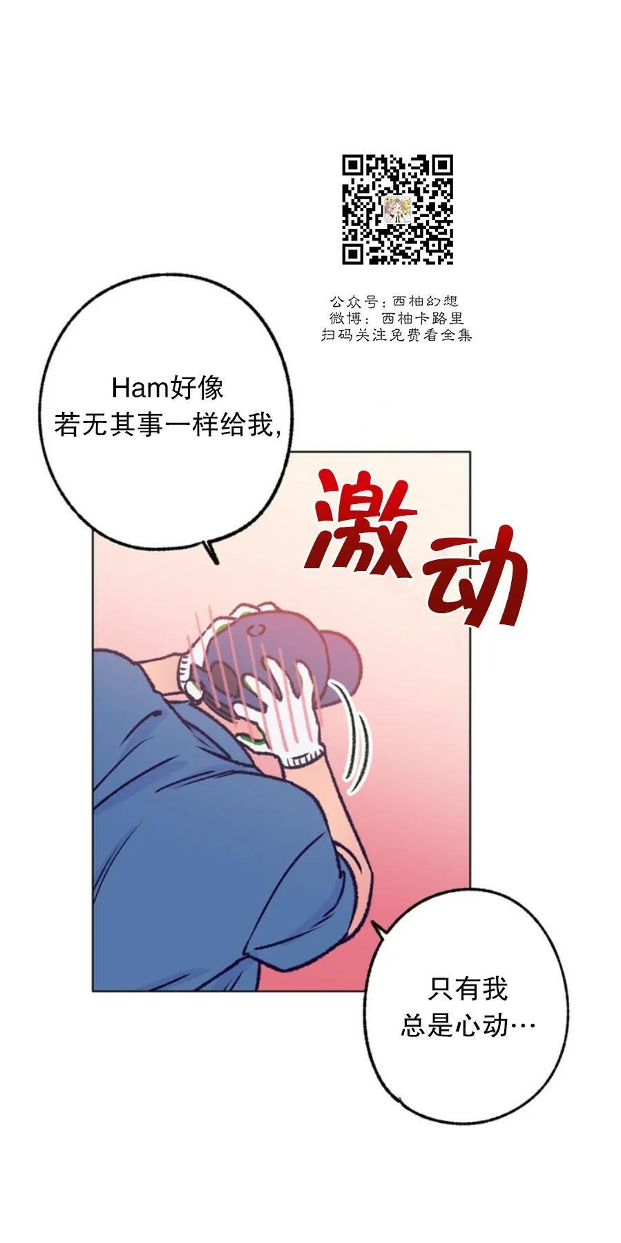 载满爱的拖拉机[耽美]韩漫全集-第34话无删减无遮挡章节图片 