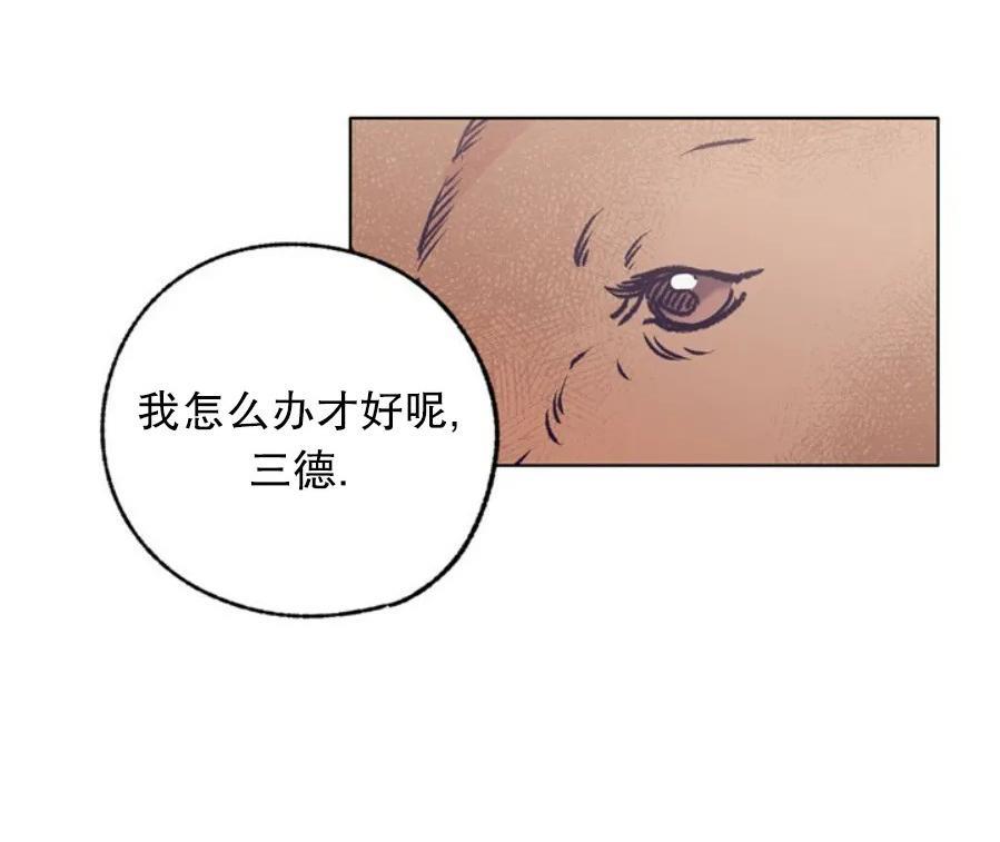 载满爱的拖拉机[耽美]韩漫全集-第34话无删减无遮挡章节图片 