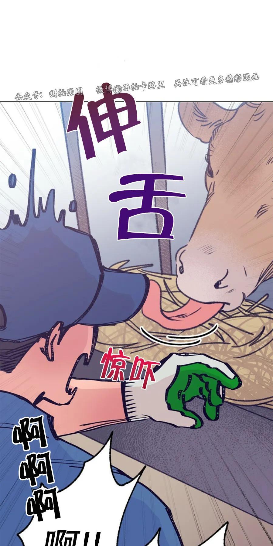 载满爱的拖拉机[耽美]韩漫全集-第34话无删减无遮挡章节图片 