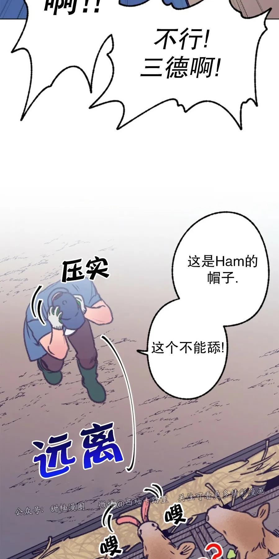 载满爱的拖拉机[耽美]韩漫全集-第34话无删减无遮挡章节图片 