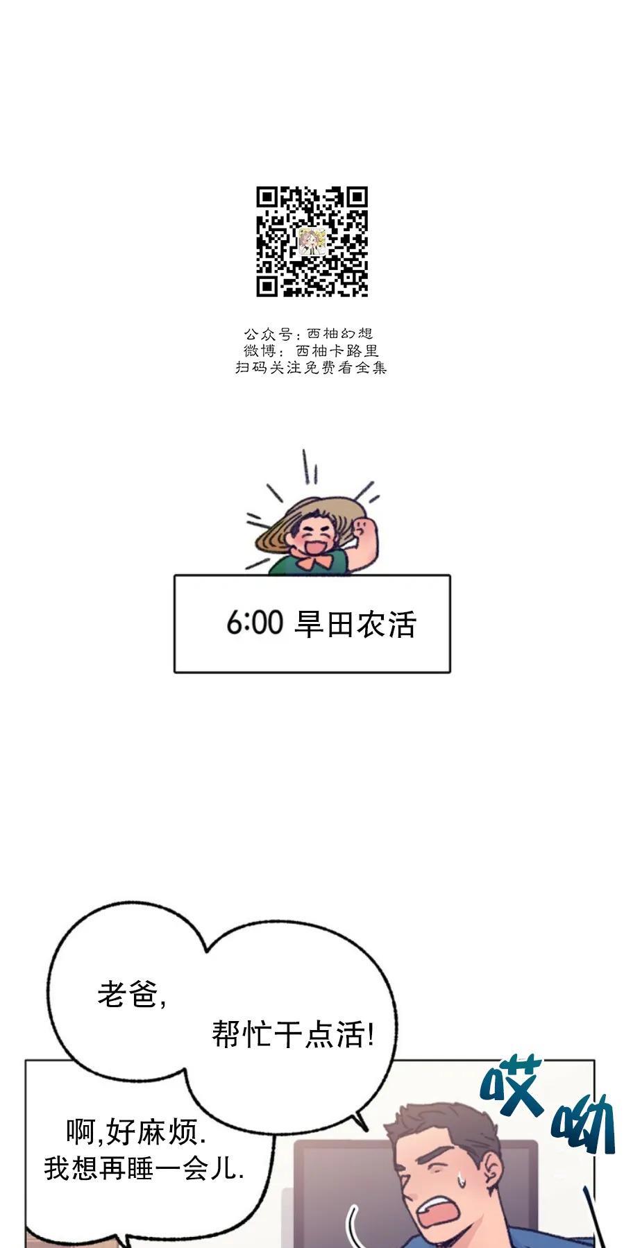 载满爱的拖拉机[耽美]韩漫全集-第34话无删减无遮挡章节图片 