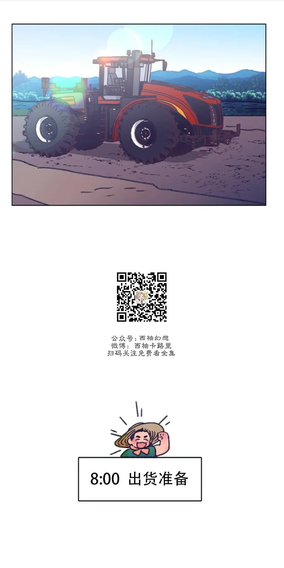 载满爱的拖拉机[耽美]韩漫全集-第34话无删减无遮挡章节图片 