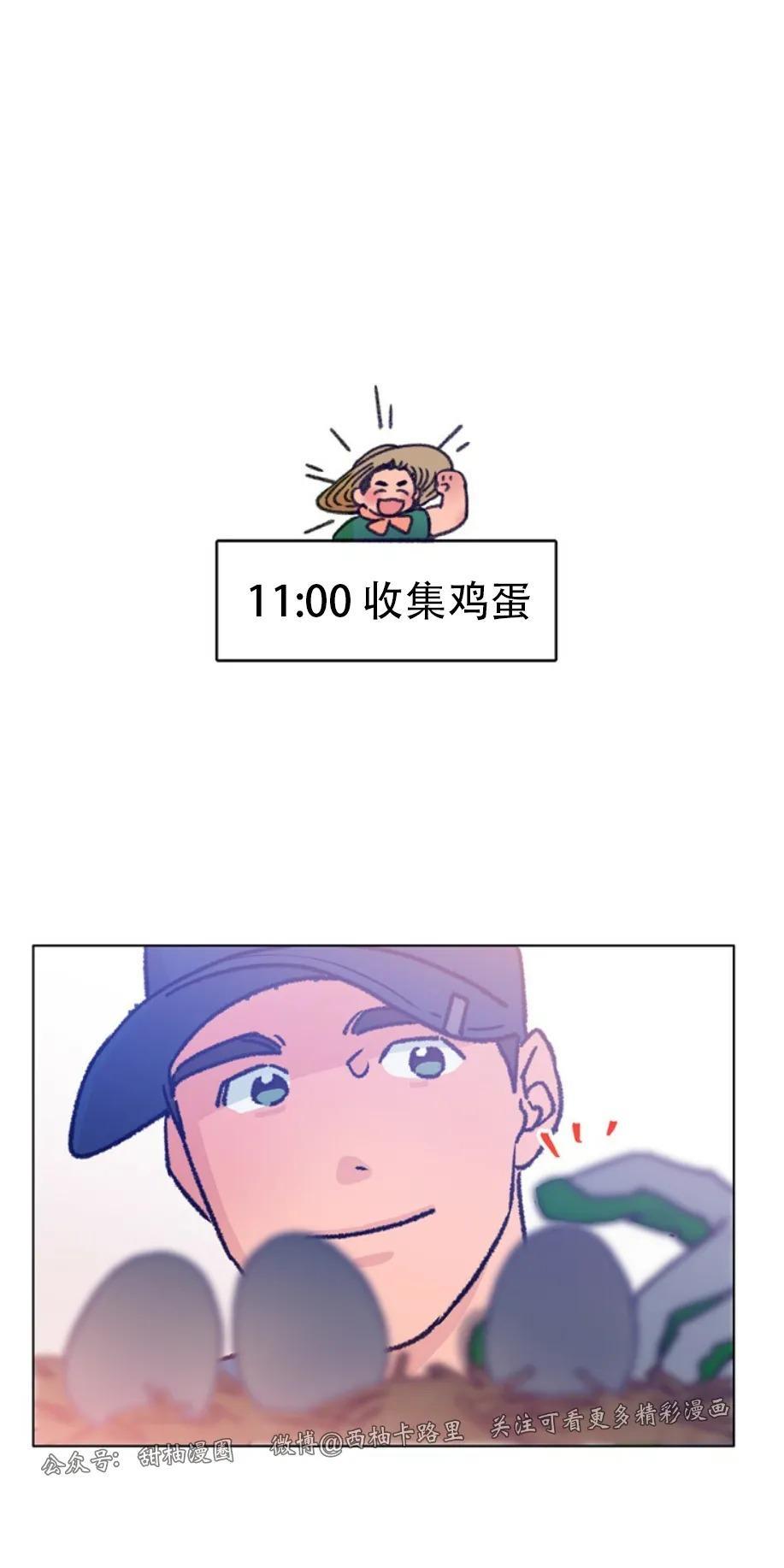 载满爱的拖拉机[耽美]韩漫全集-第34话无删减无遮挡章节图片 