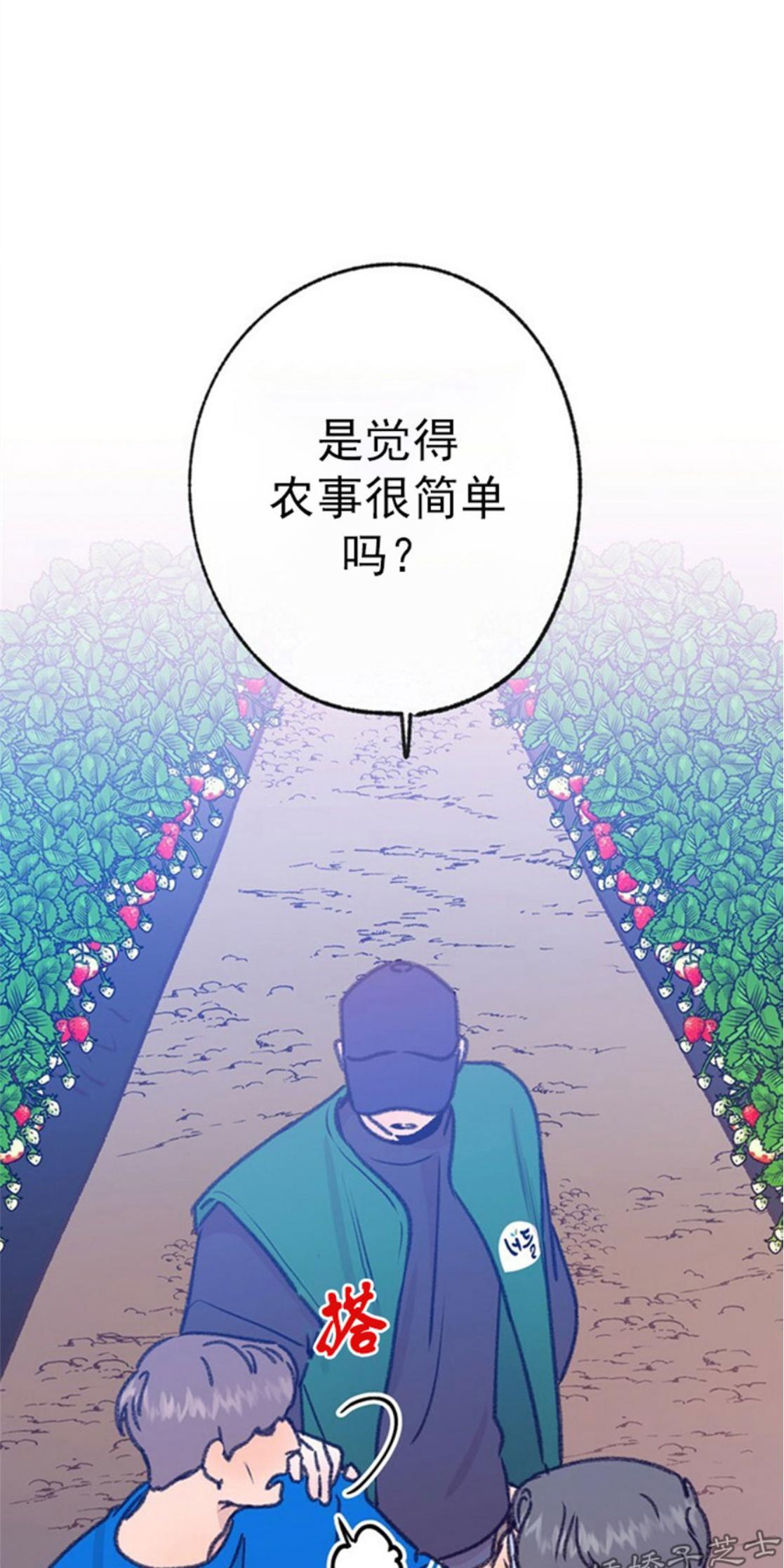 载满爱的拖拉机[耽美]韩漫全集-第35话无删减无遮挡章节图片 