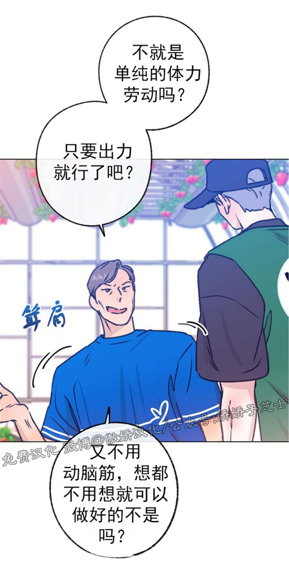 载满爱的拖拉机[耽美]韩漫全集-第35话无删减无遮挡章节图片 
