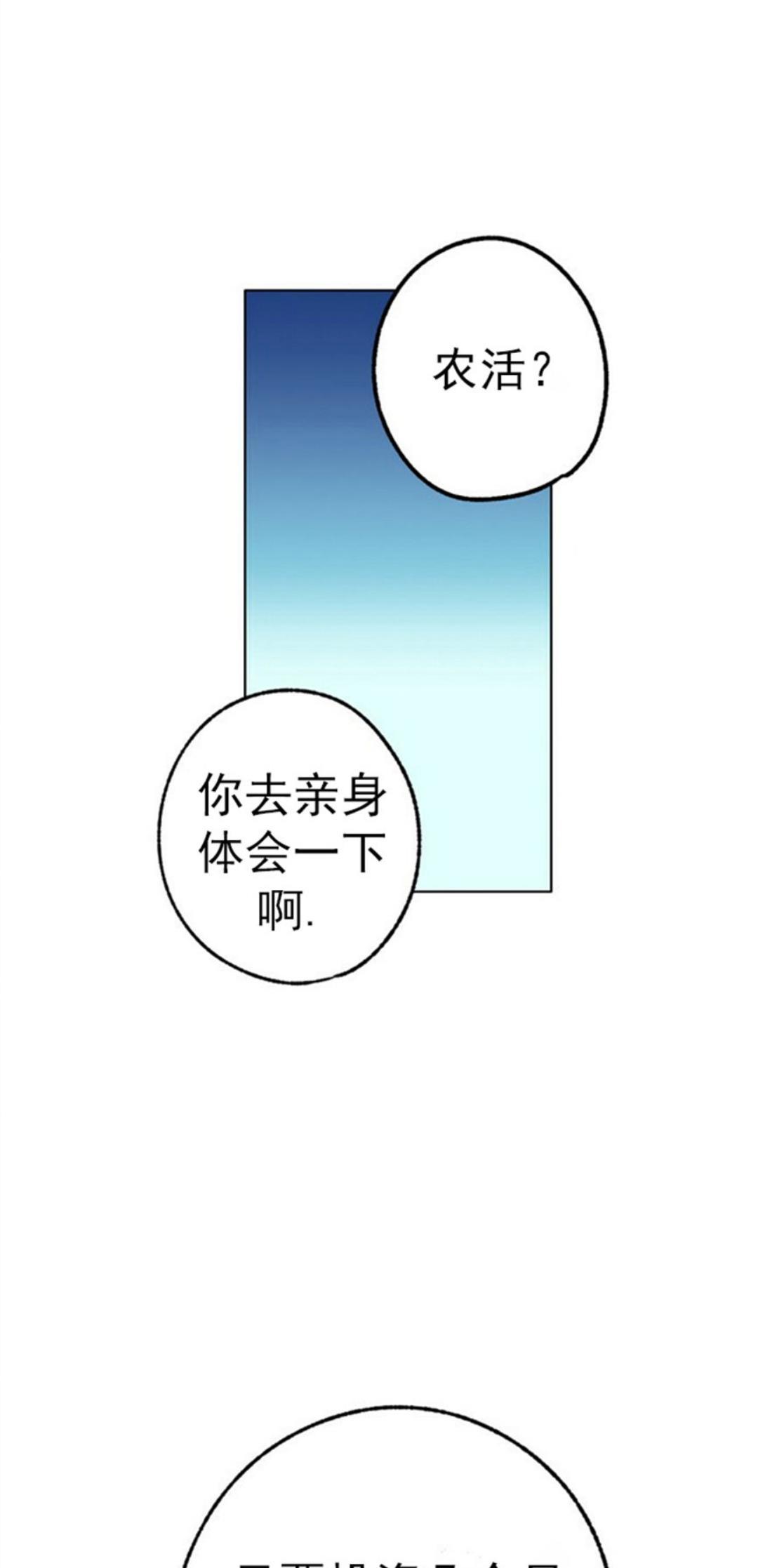 载满爱的拖拉机[耽美]韩漫全集-第35话无删减无遮挡章节图片 