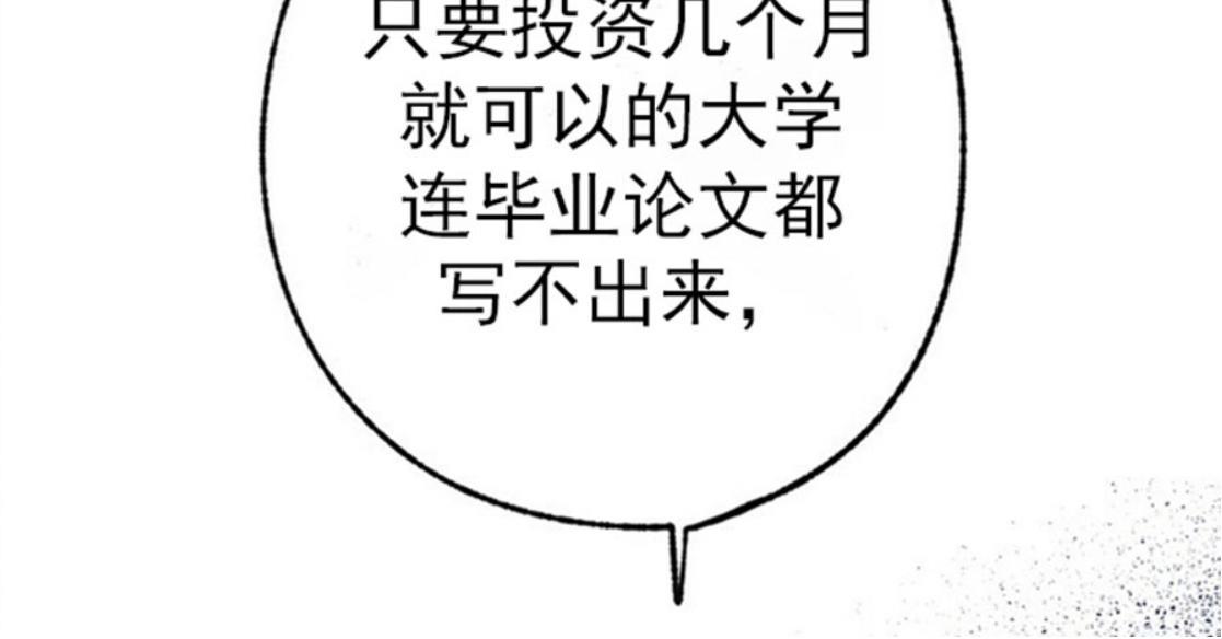载满爱的拖拉机[耽美]韩漫全集-第35话无删减无遮挡章节图片 
