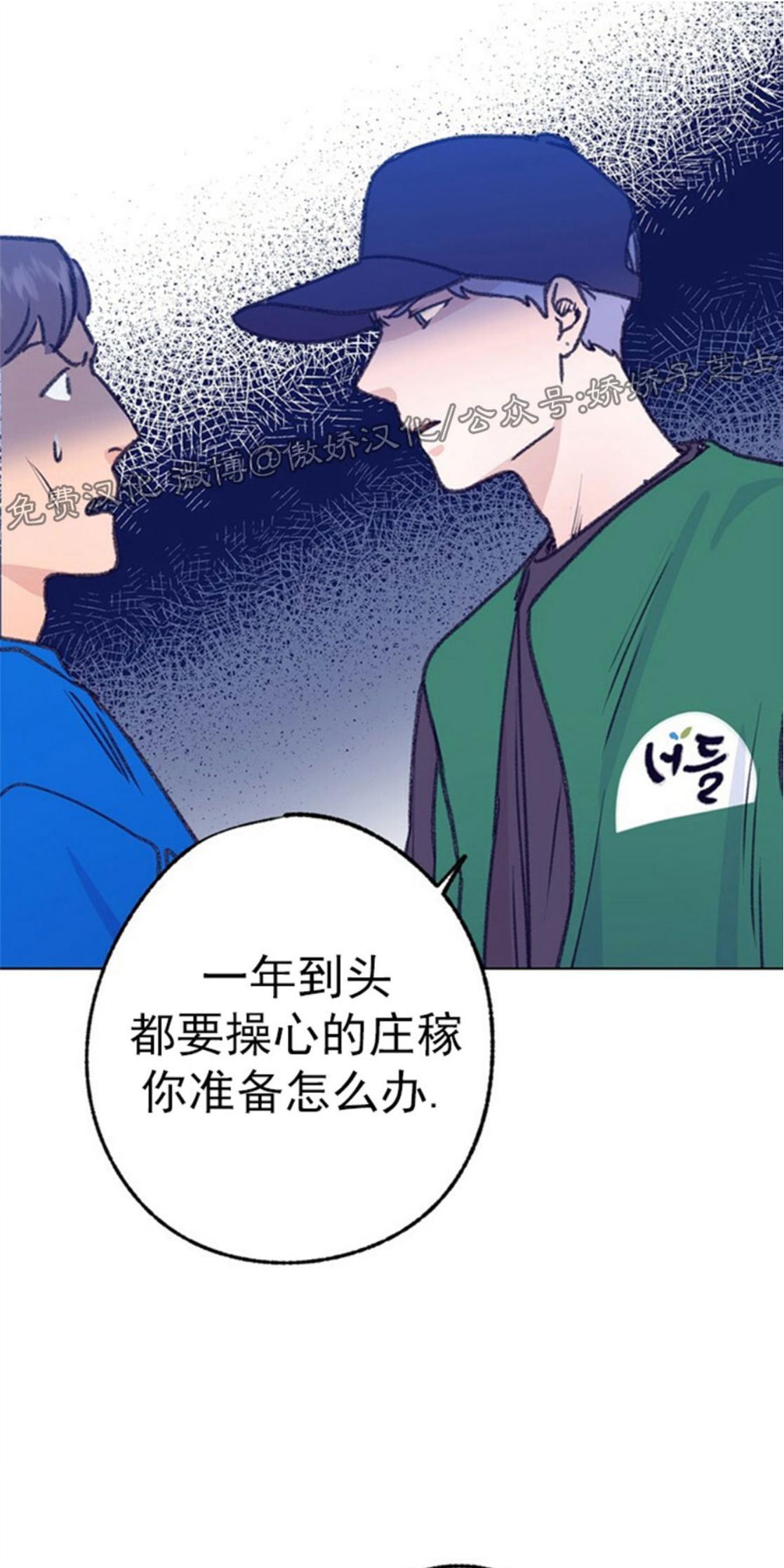 载满爱的拖拉机[耽美]韩漫全集-第35话无删减无遮挡章节图片 