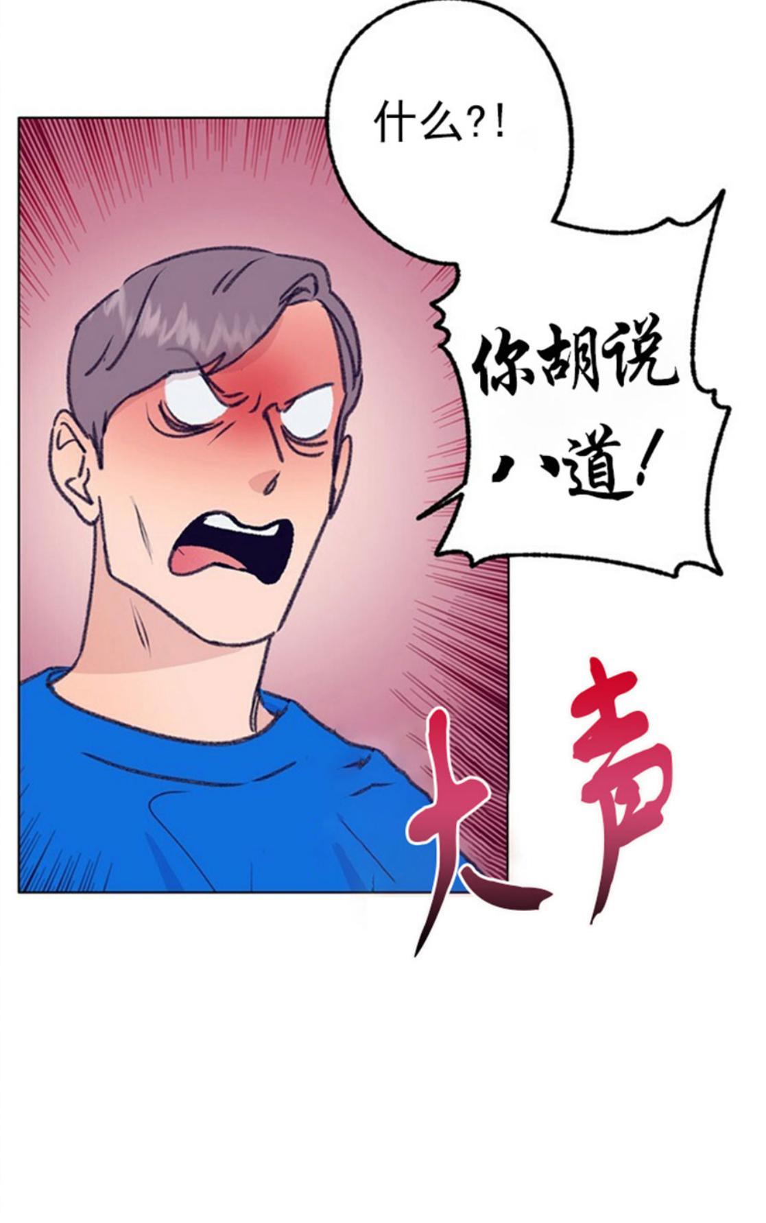 载满爱的拖拉机[耽美]韩漫全集-第35话无删减无遮挡章节图片 