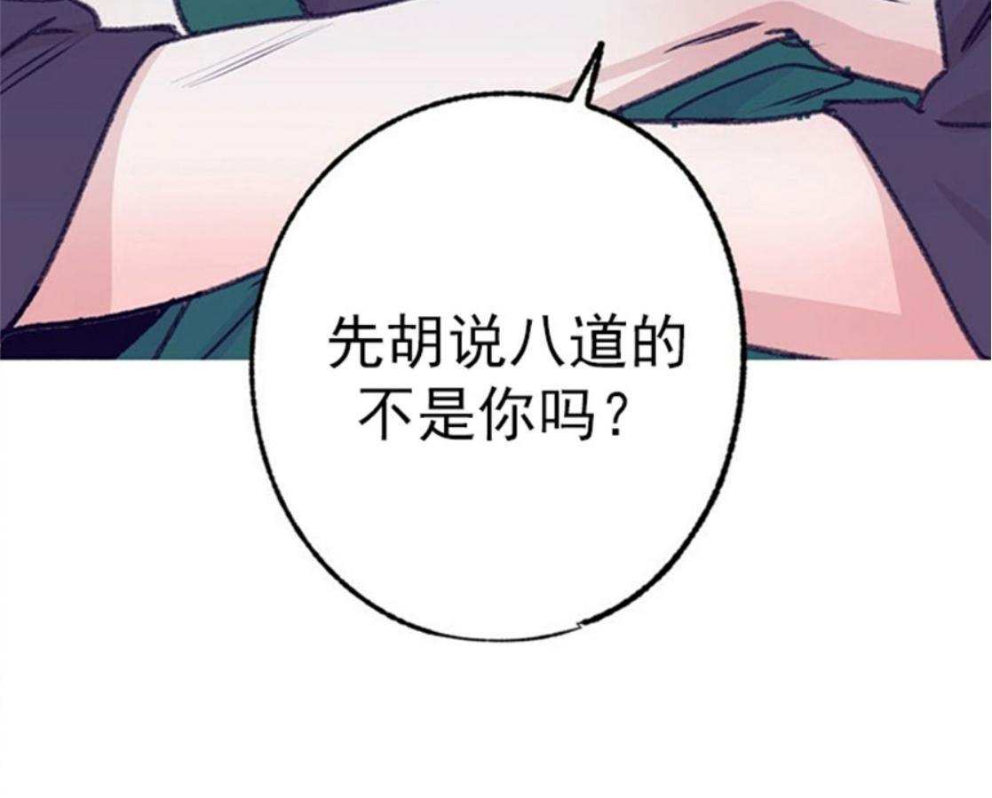 载满爱的拖拉机[耽美]韩漫全集-第35话无删减无遮挡章节图片 