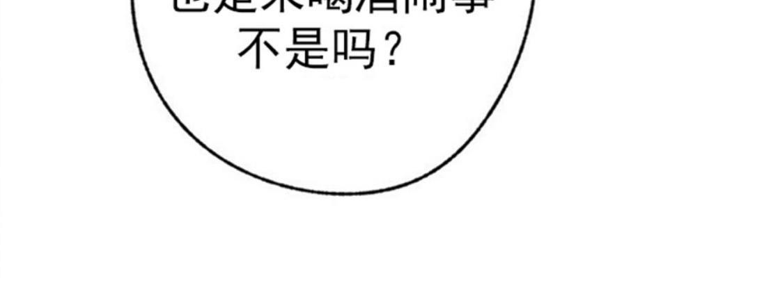载满爱的拖拉机[耽美]韩漫全集-第35话无删减无遮挡章节图片 