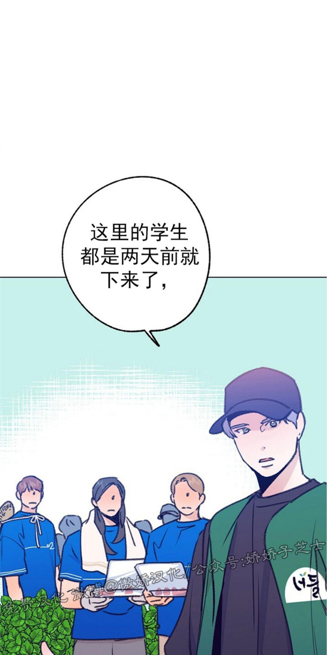 载满爱的拖拉机[耽美]韩漫全集-第35话无删减无遮挡章节图片 